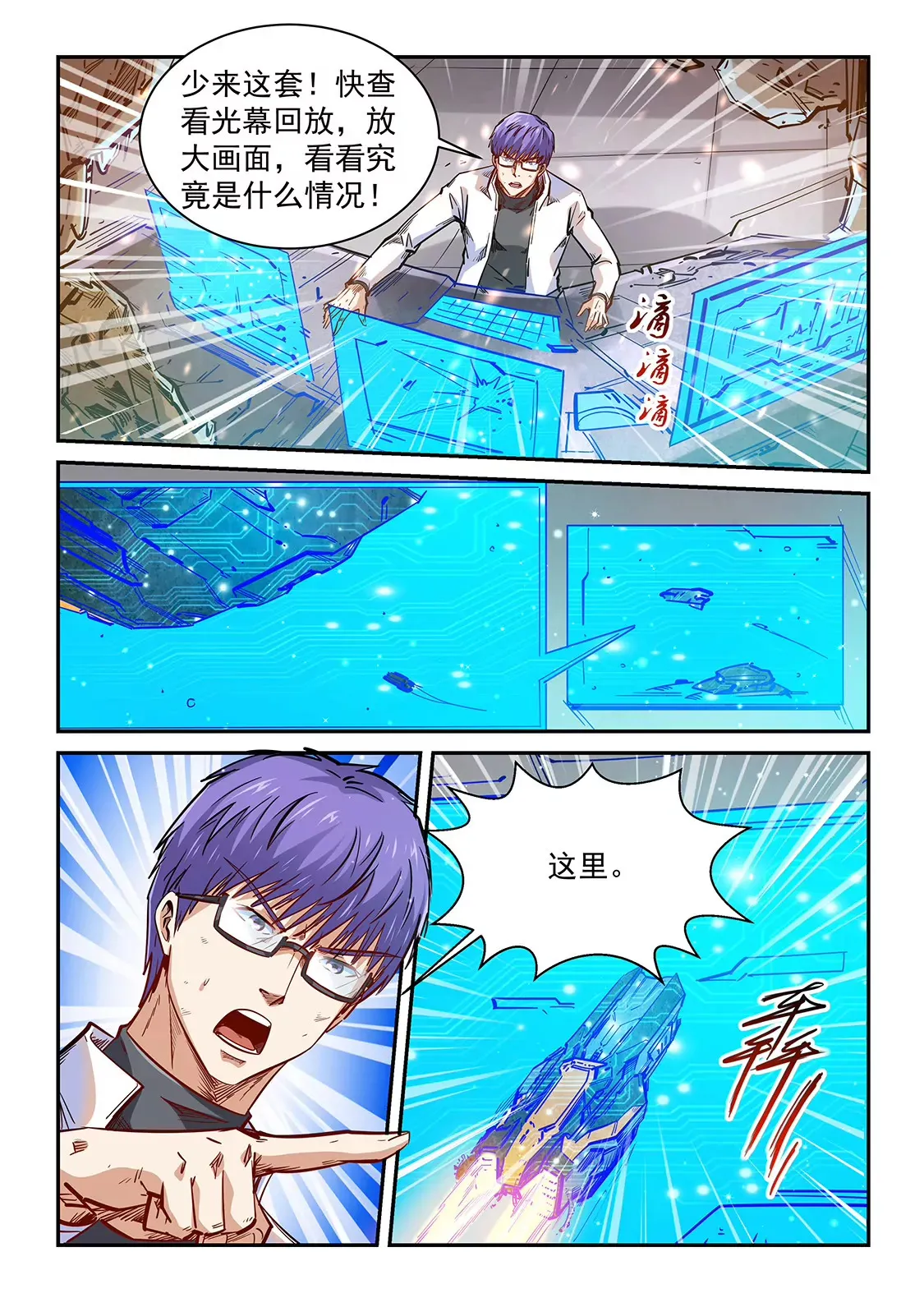 第341话 第9页