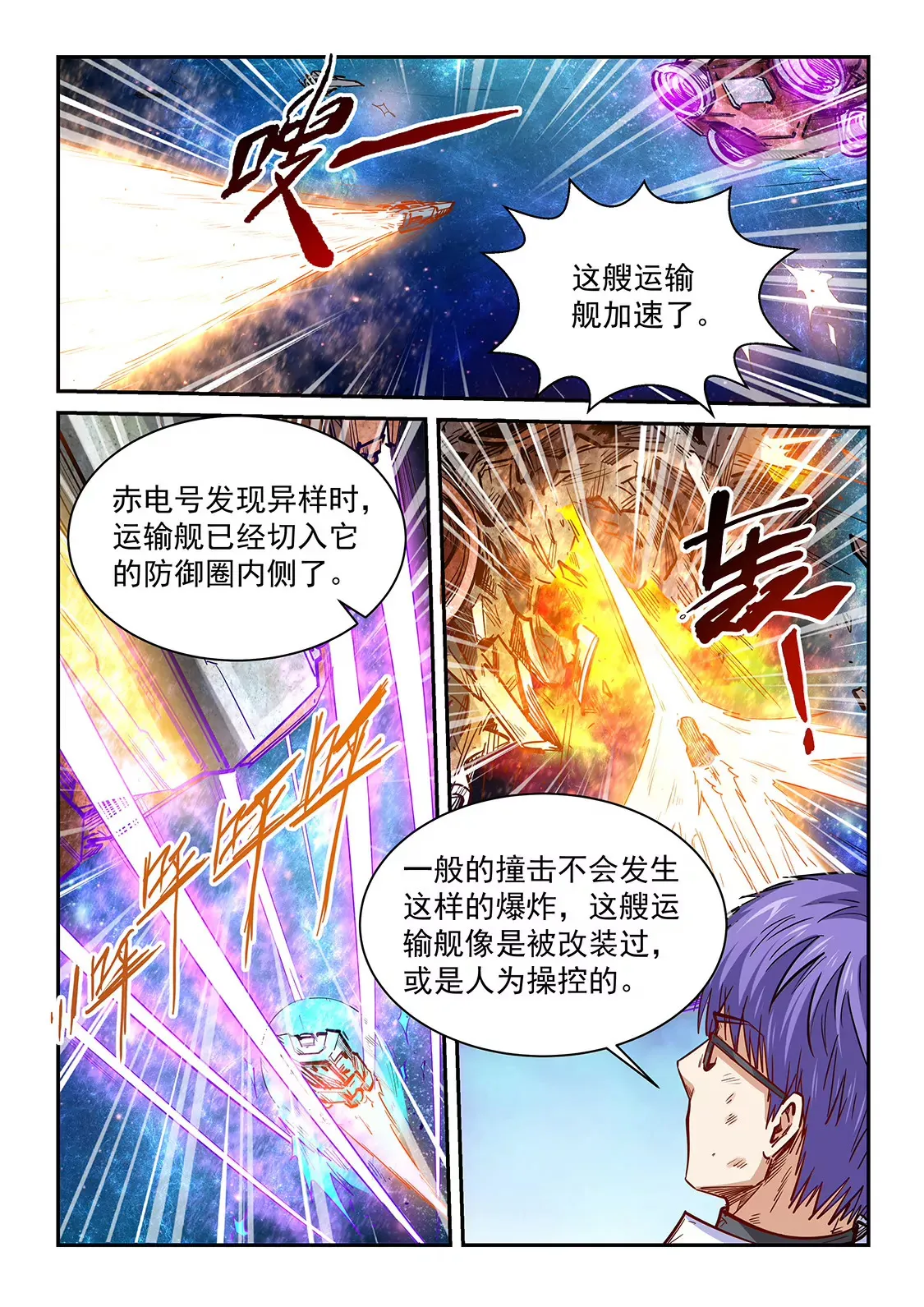 第341话 第10页