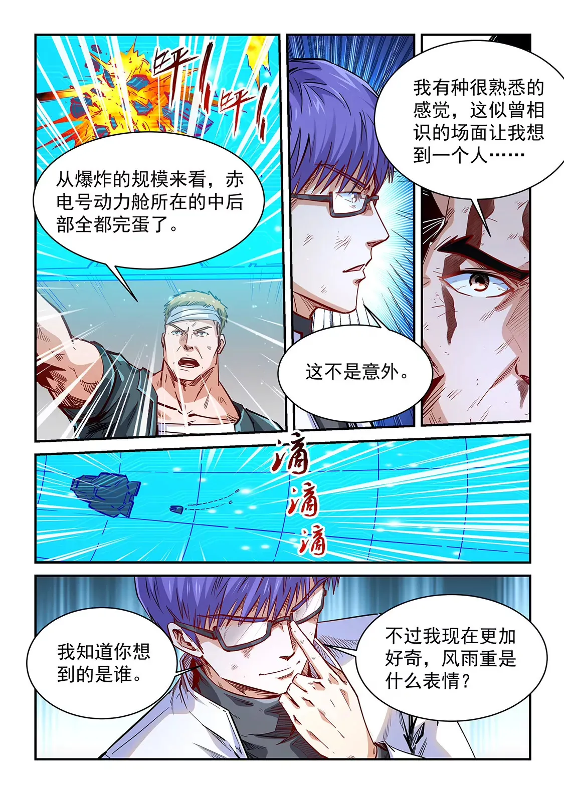 第341话 第11页