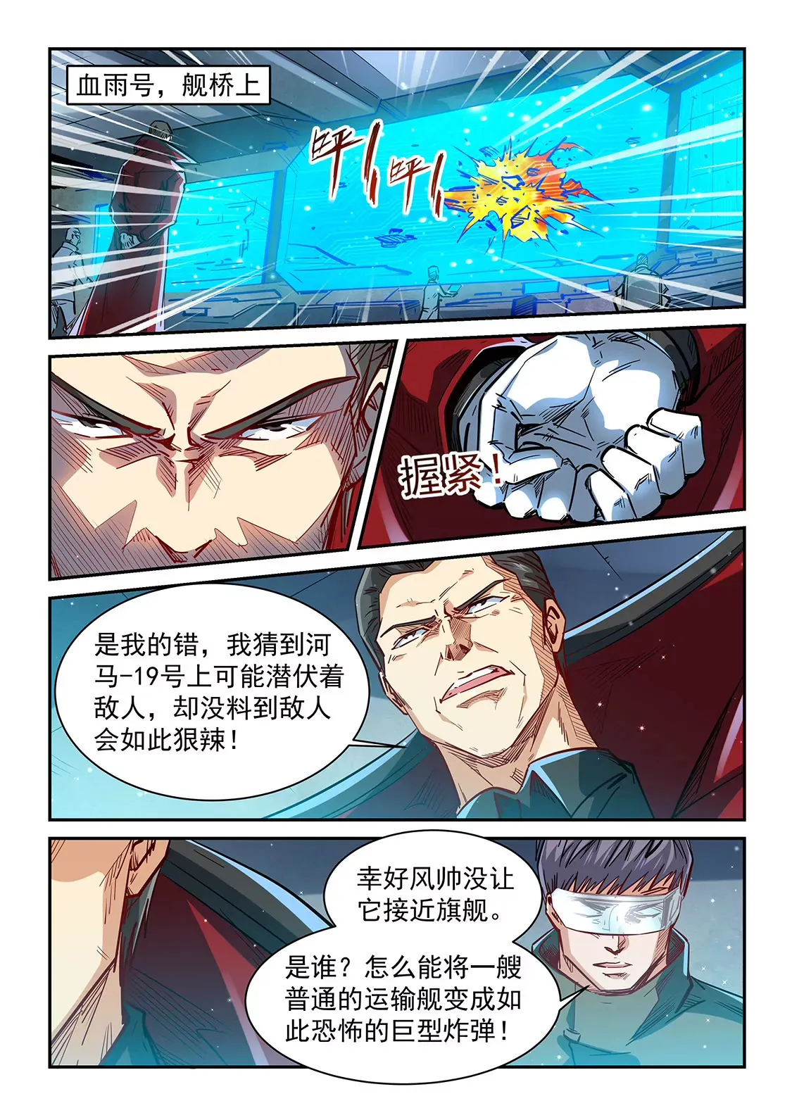 第341话 第12页
