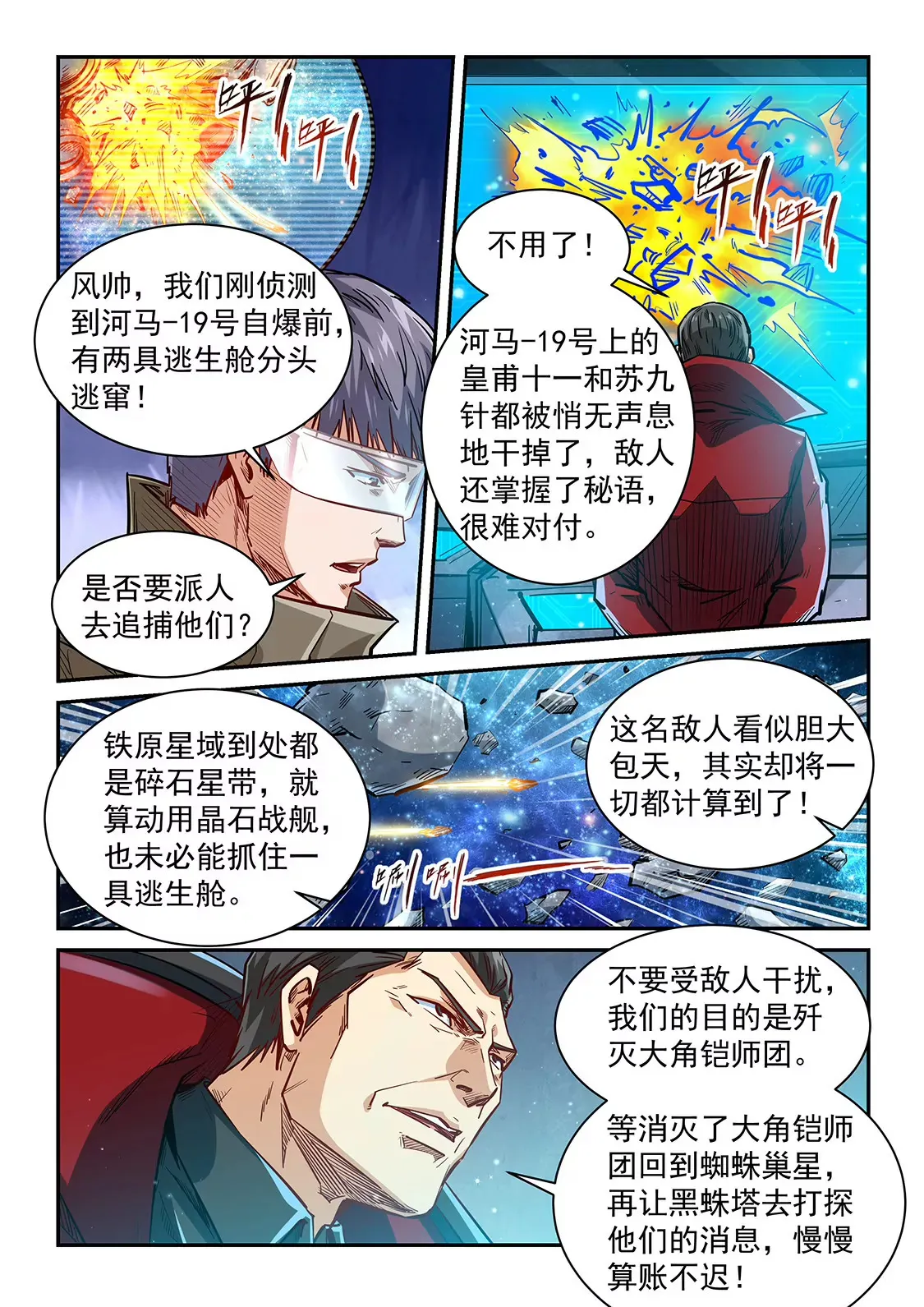 第341话 第13页