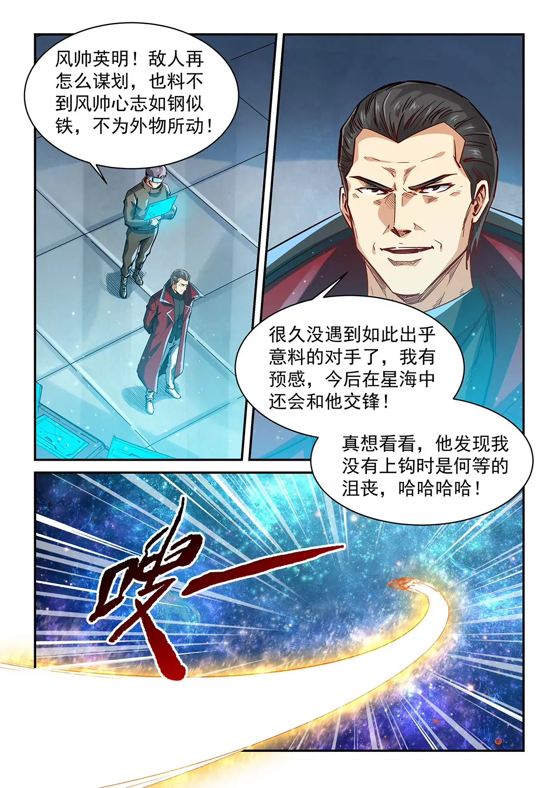 第341话 第14页