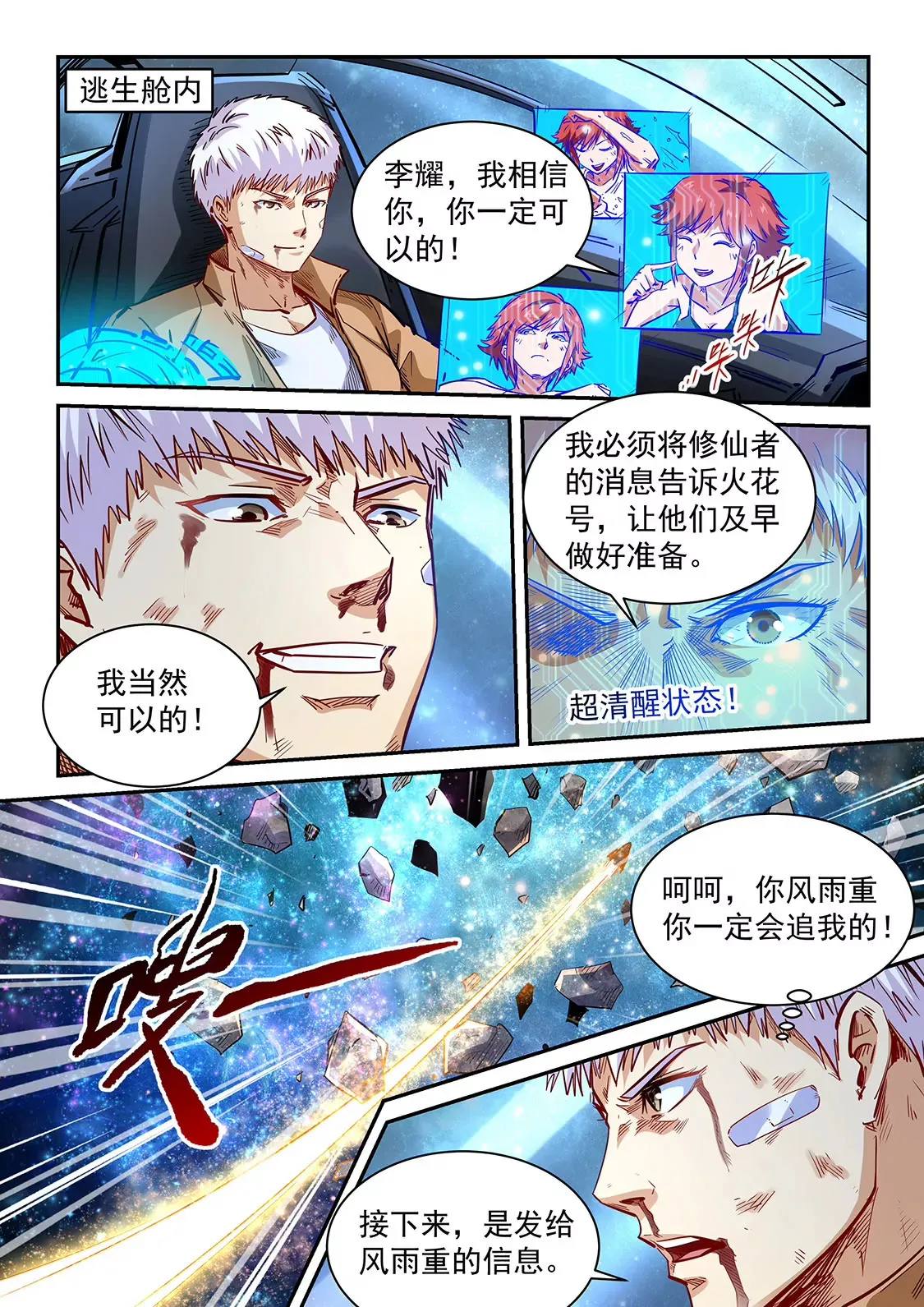 第341话 第15页