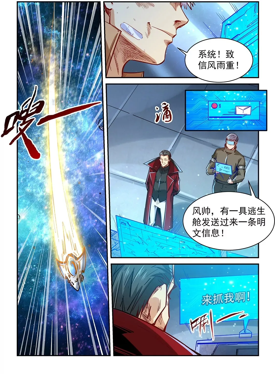 第341话 第18页