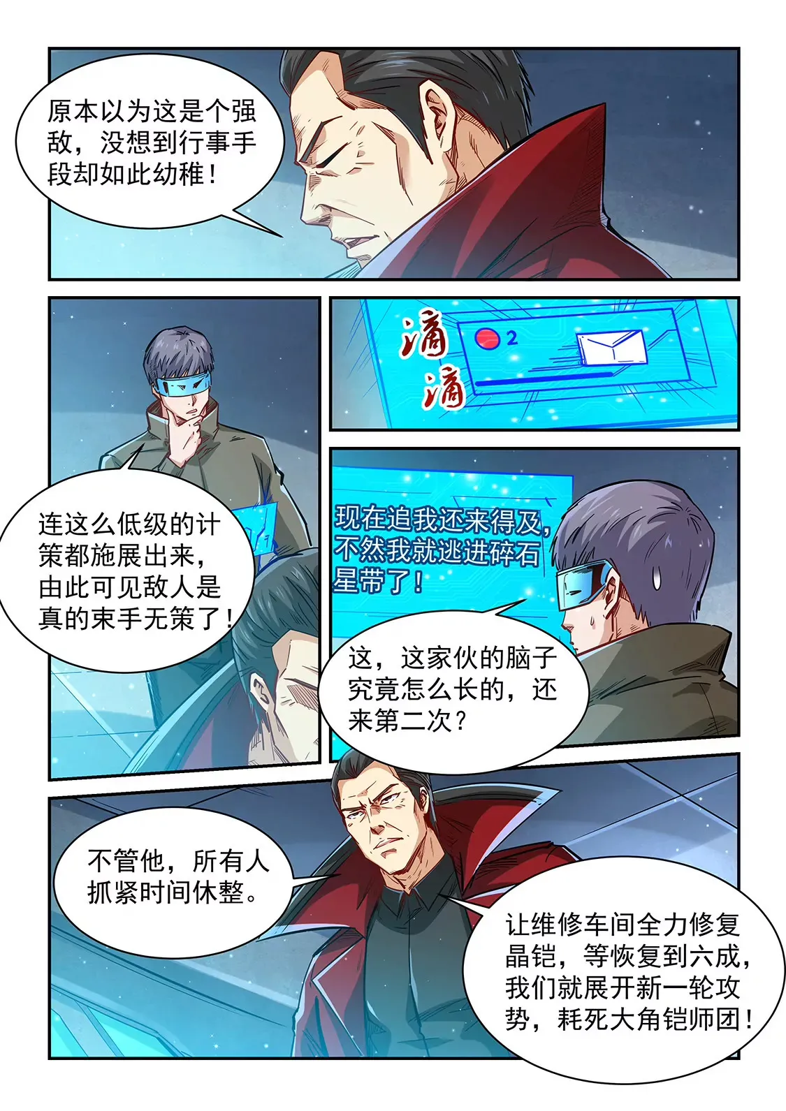 第342话 第3页
