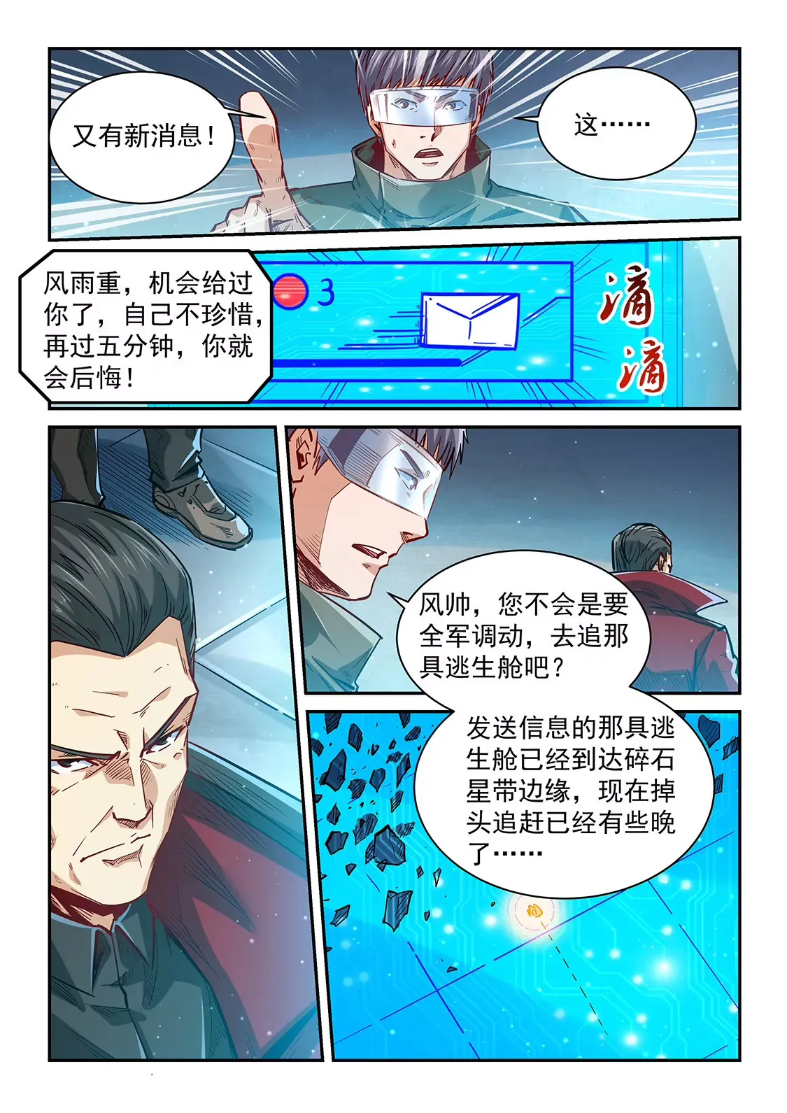 第342话 第4页