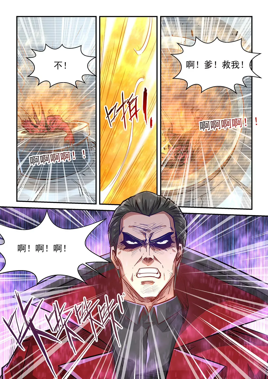 第342话 第8页