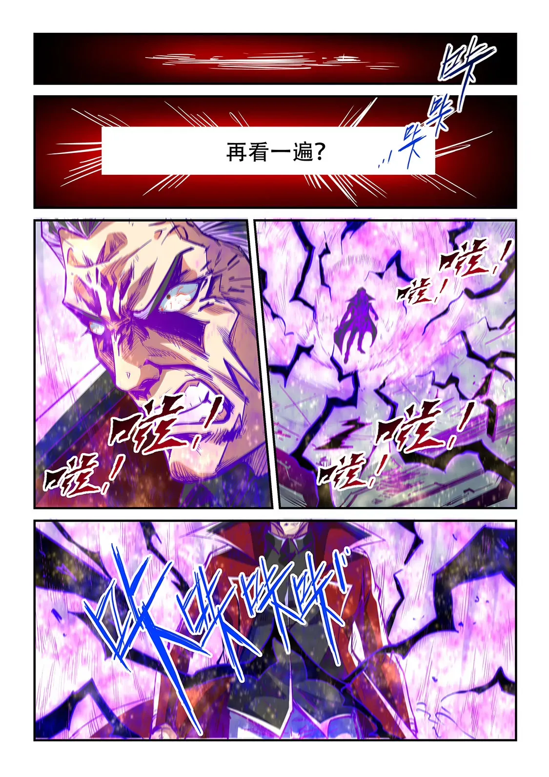 第342话 第9页