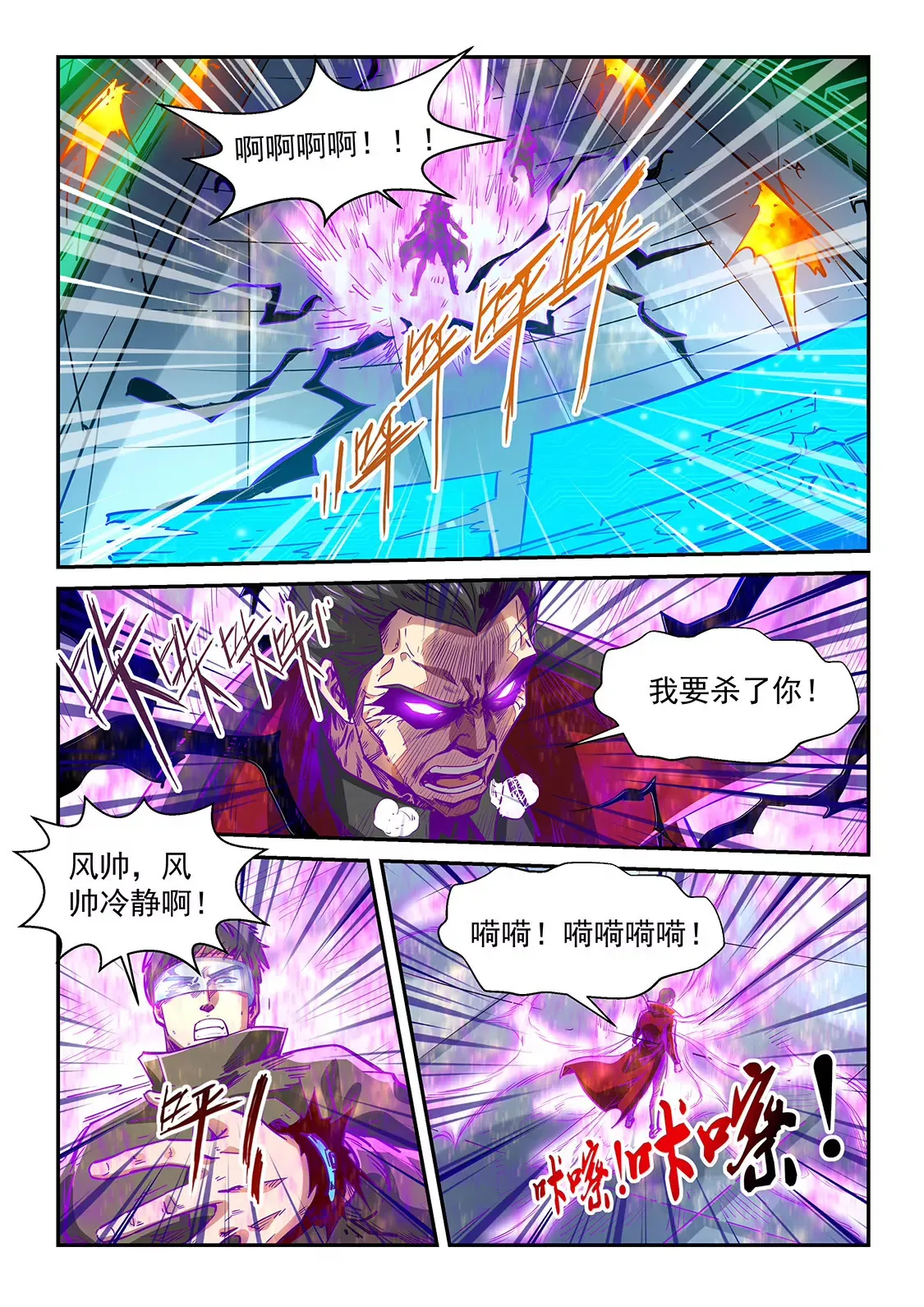 第342话 第10页