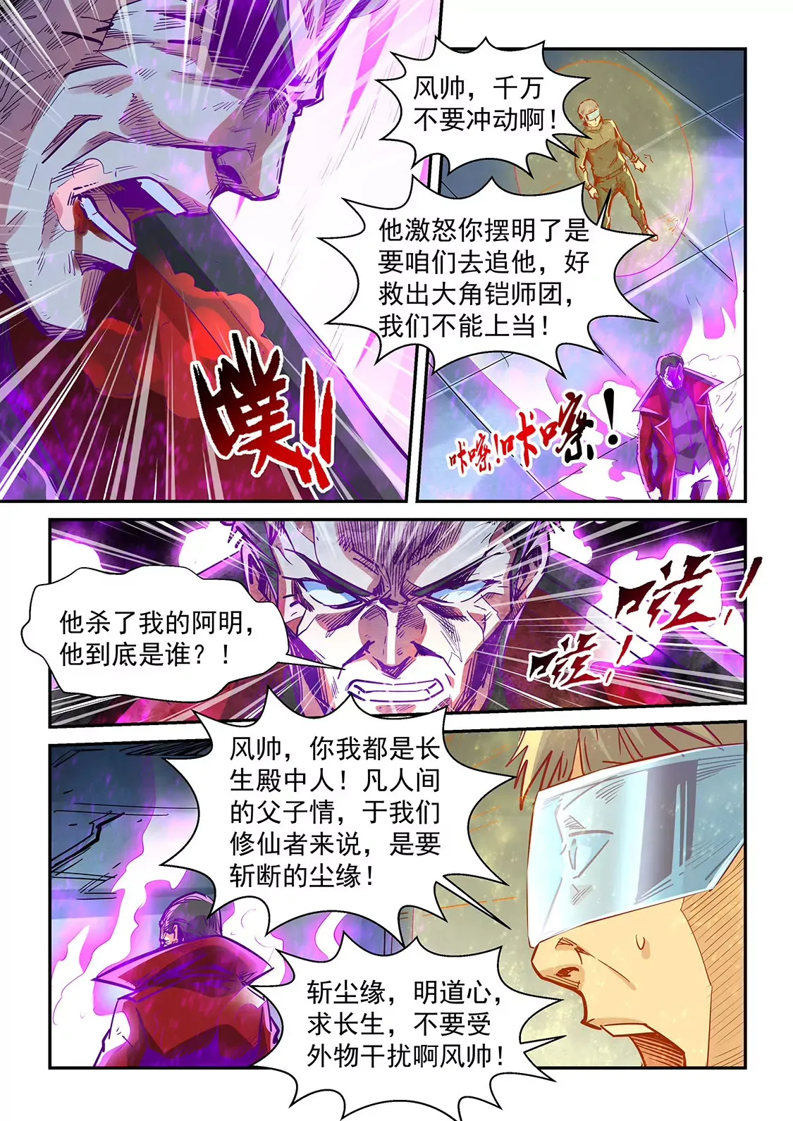 第342话 第11页