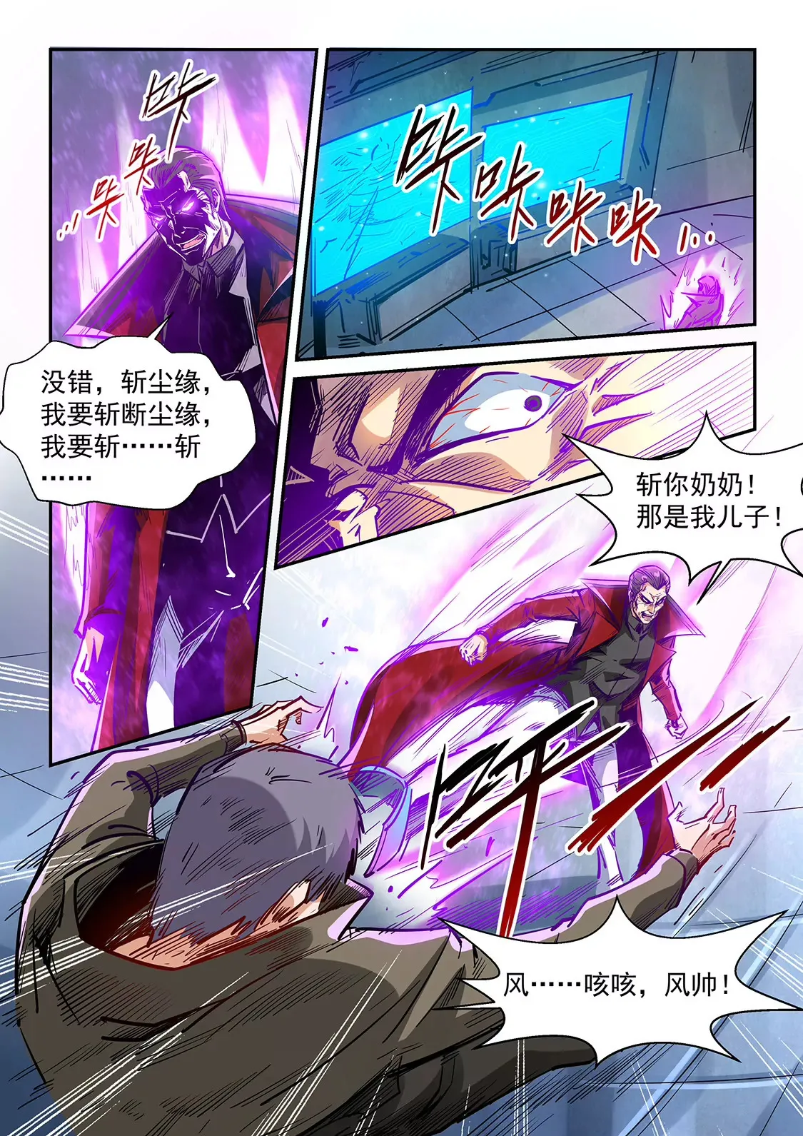 第342话 第12页