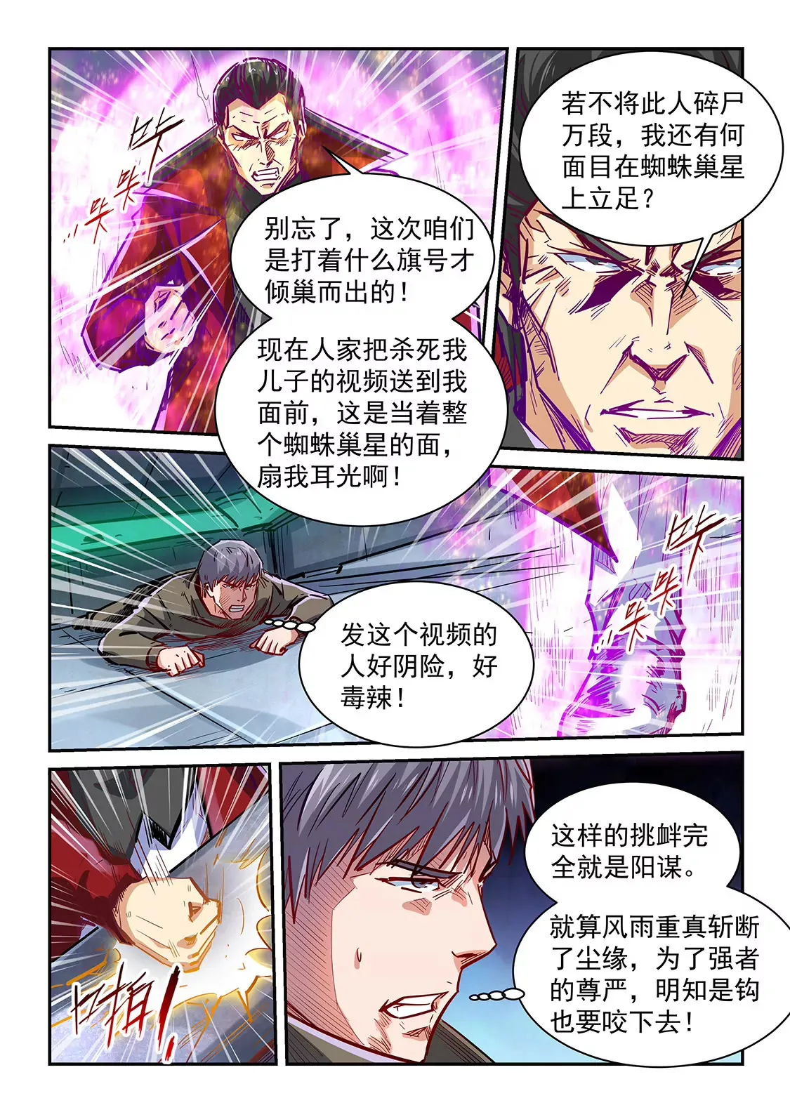第342话 第13页