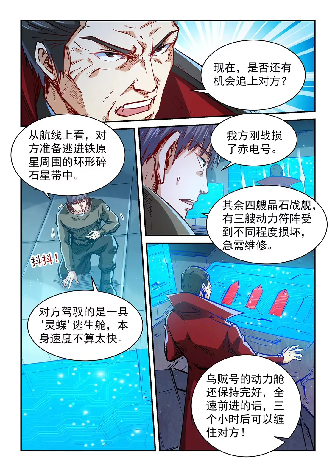 第342话 第14页