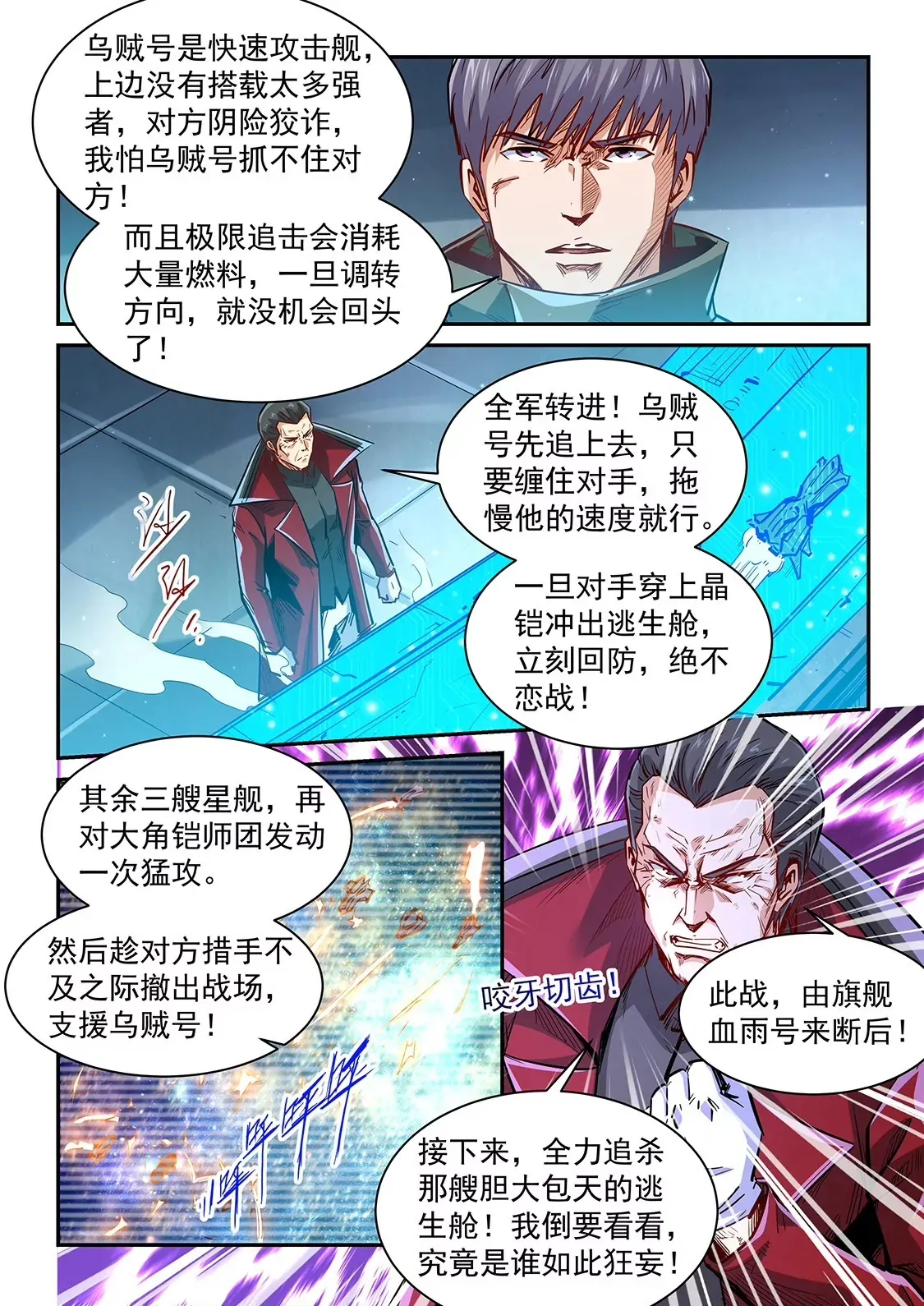 第342话 第15页