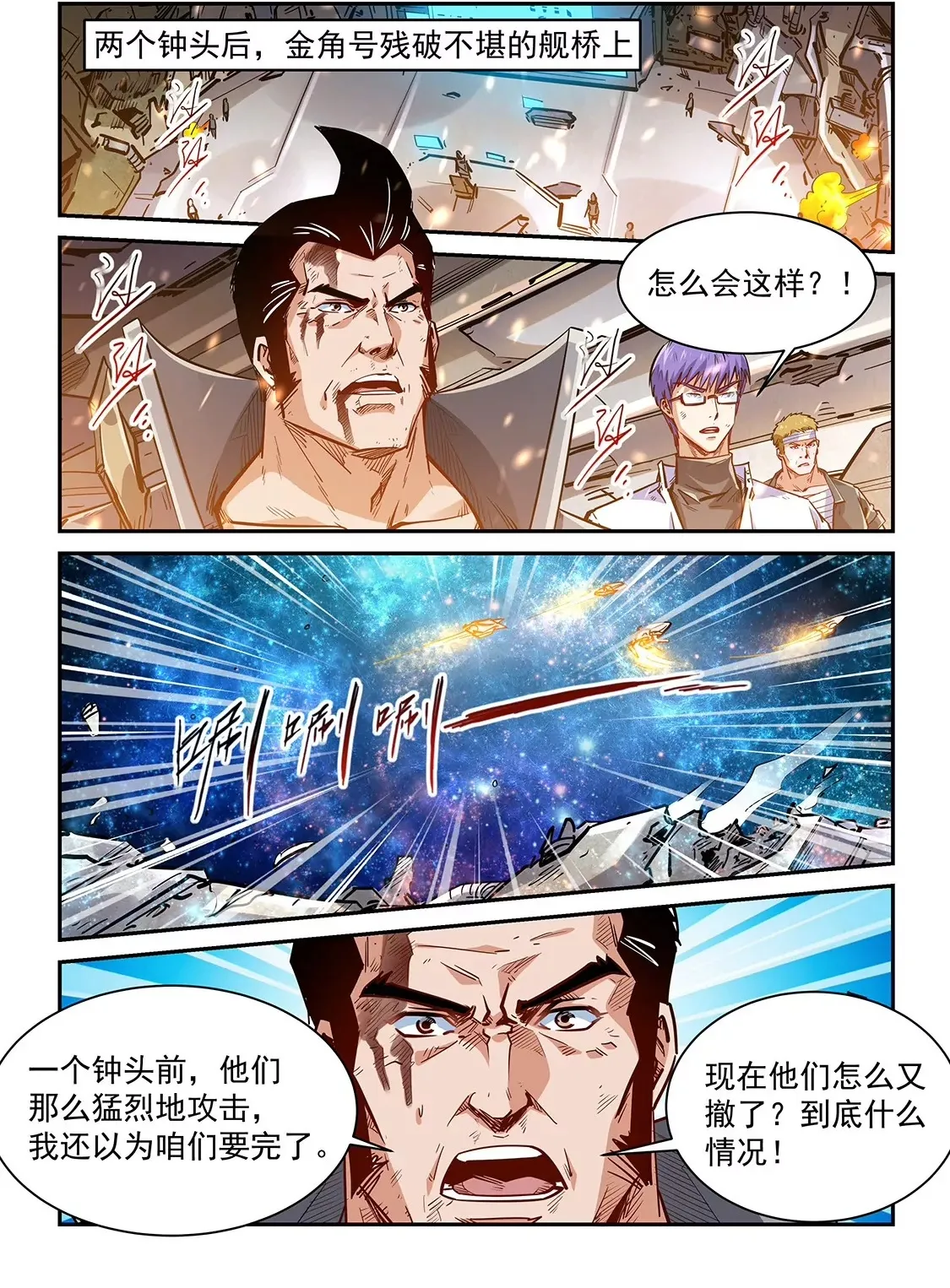 第342话 第17页