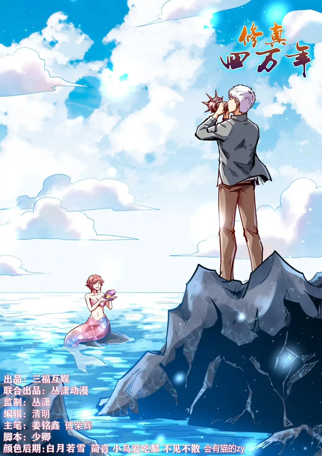 第343话 第1页