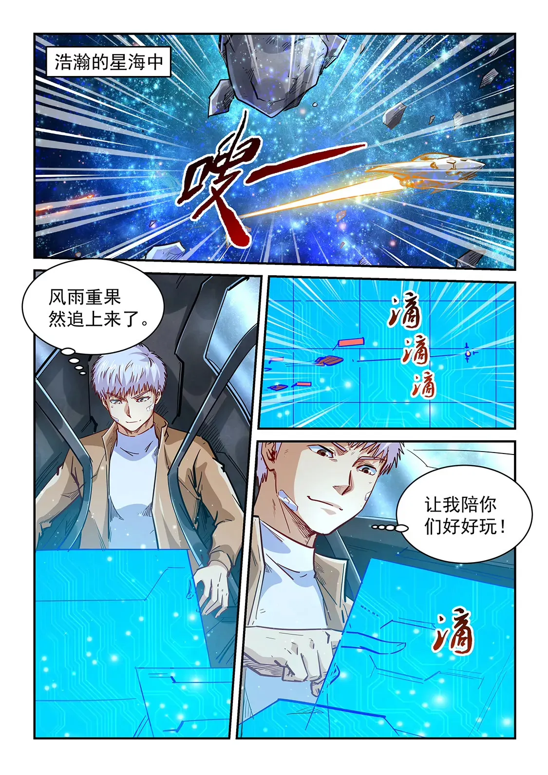 第343话 第10页
