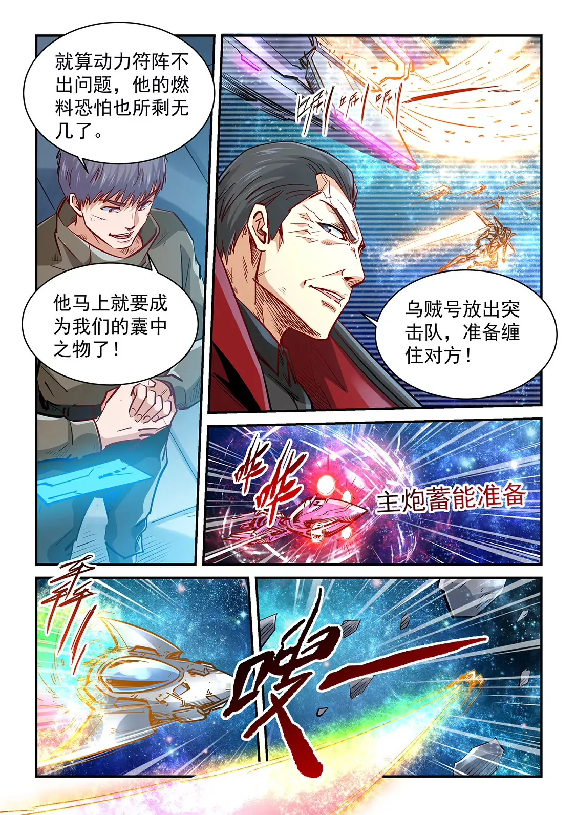 第343话 第12页