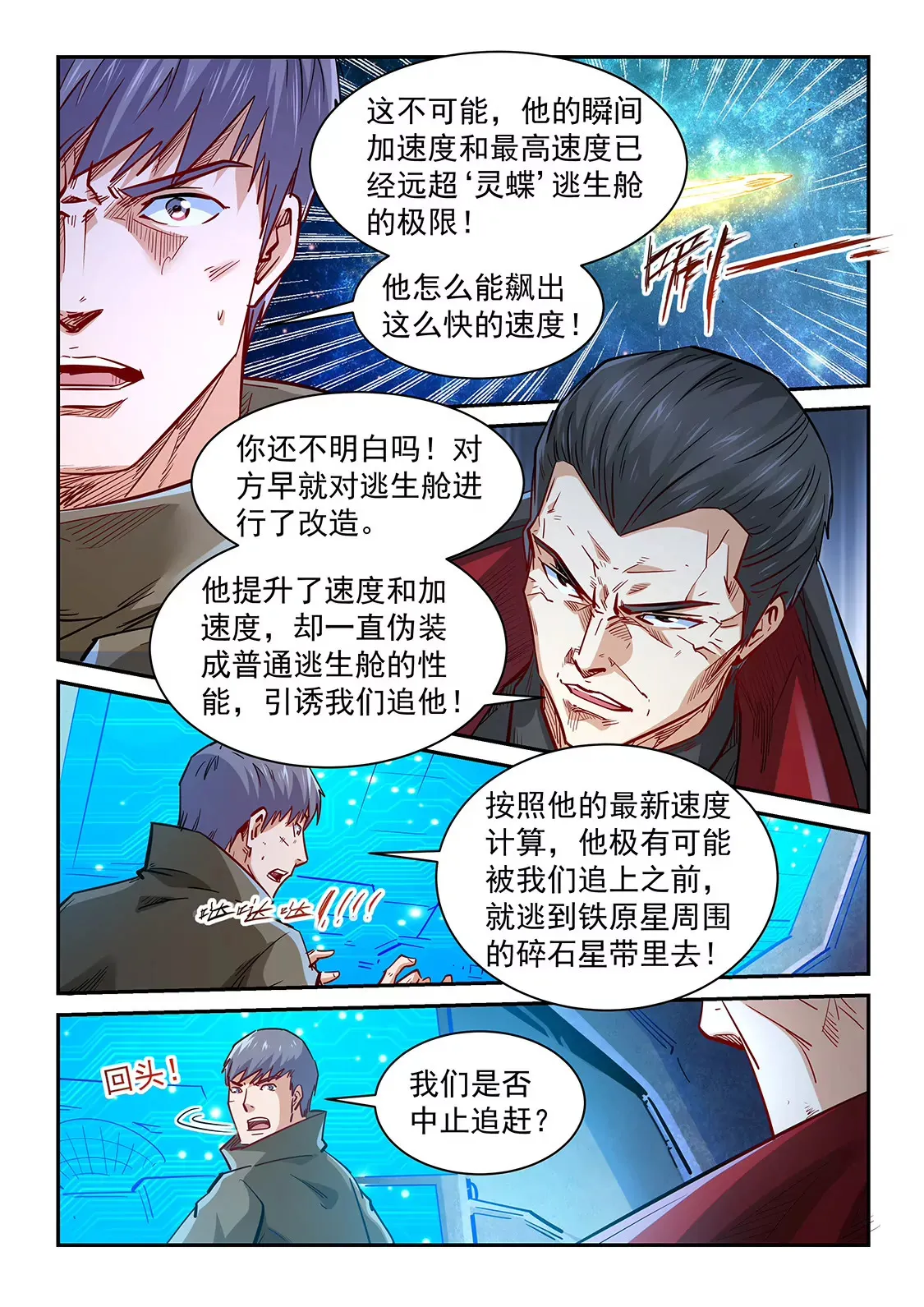 第343话 第13页