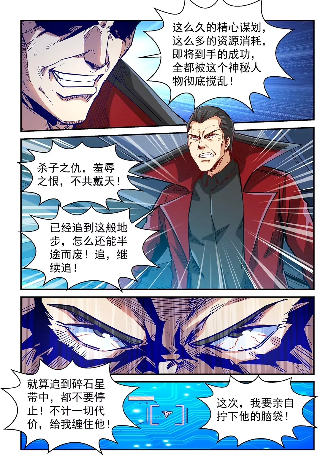 第343话 第14页