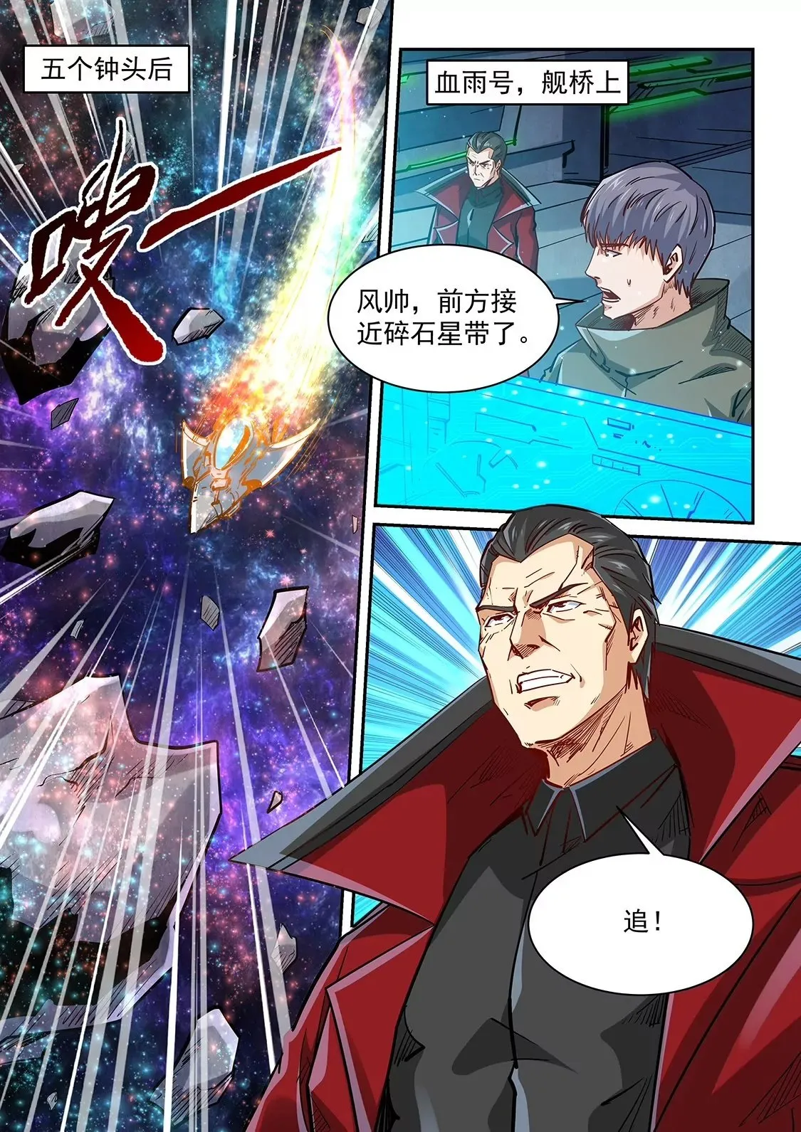 第344话 第2页