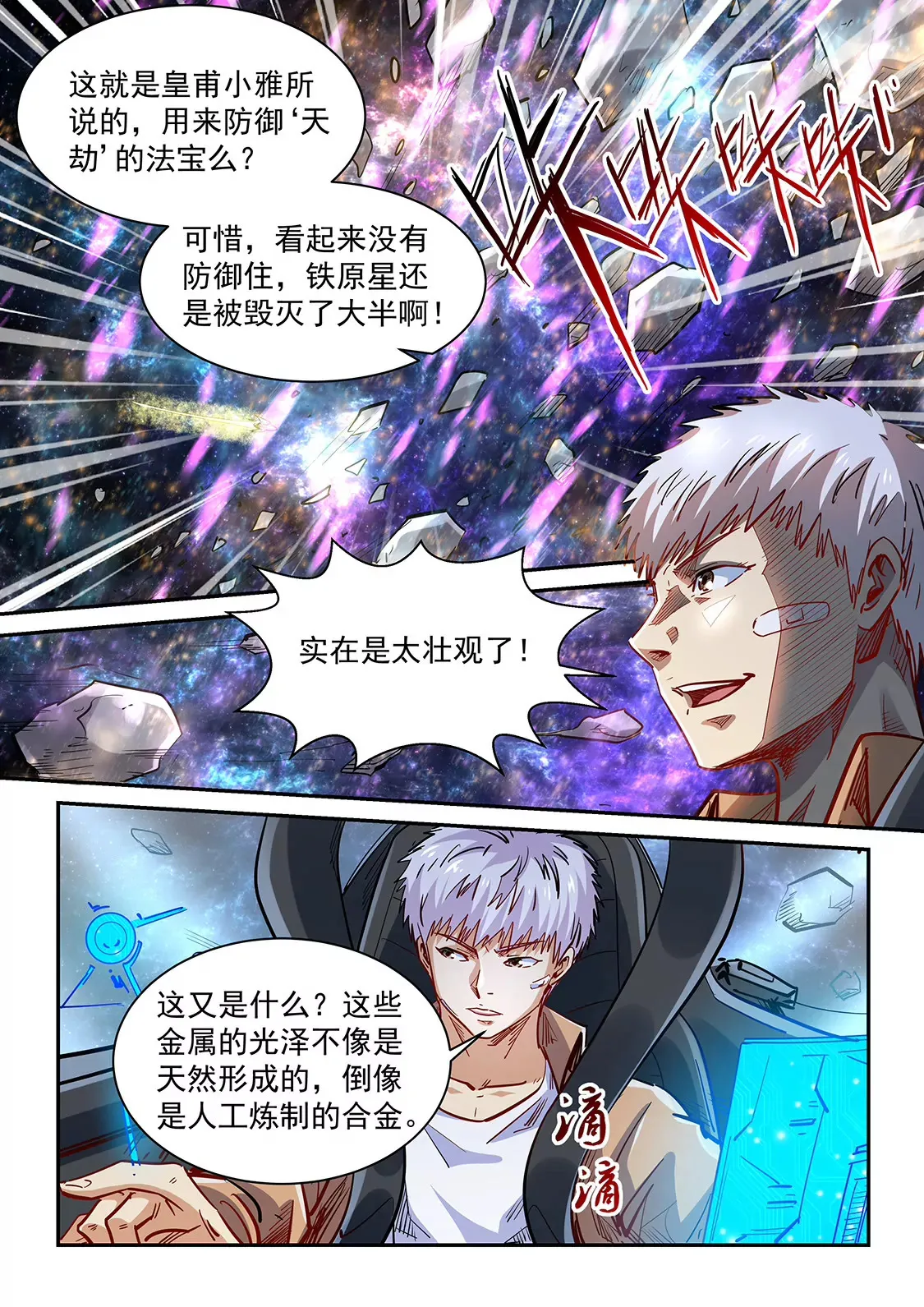 第344话 第4页