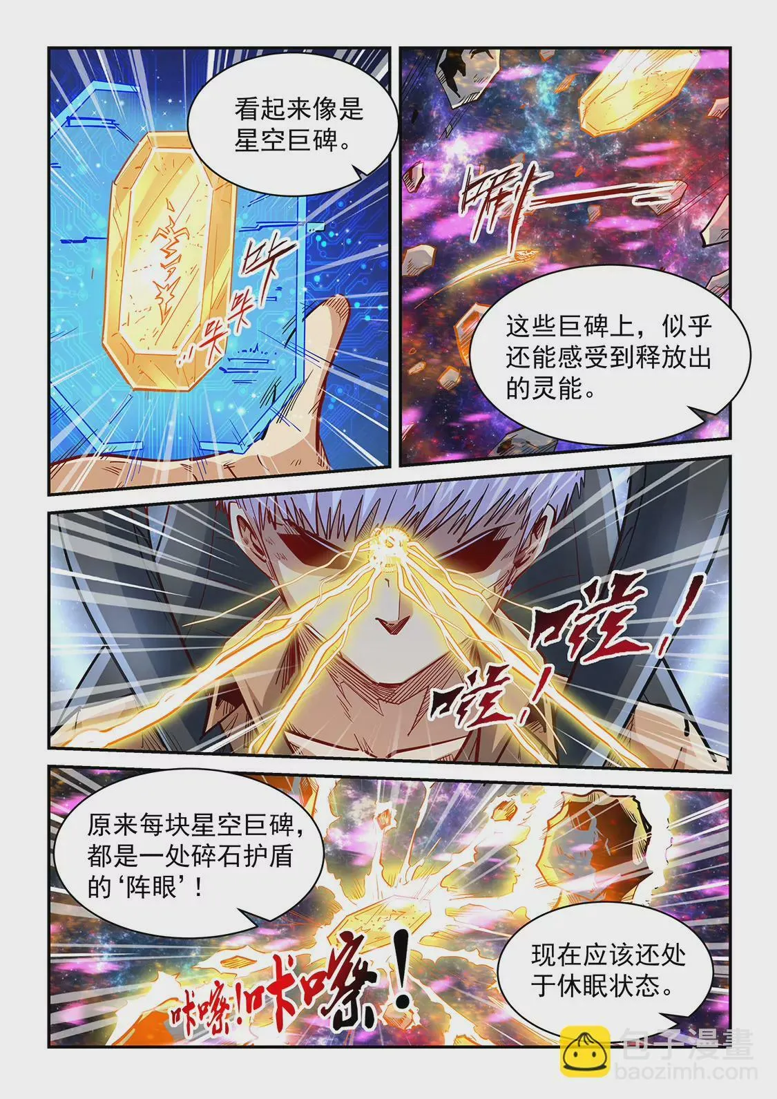 第344话 第5页