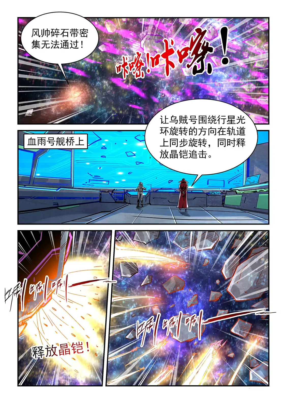 第344话 第7页