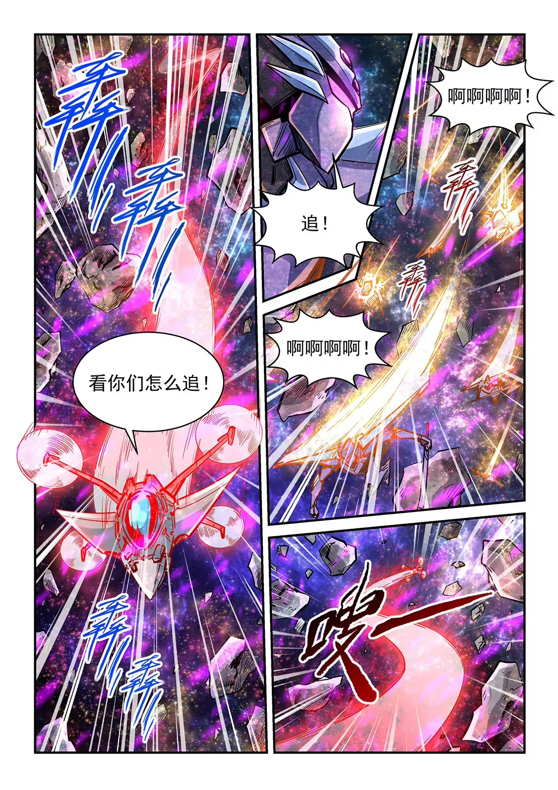 第344话 第9页