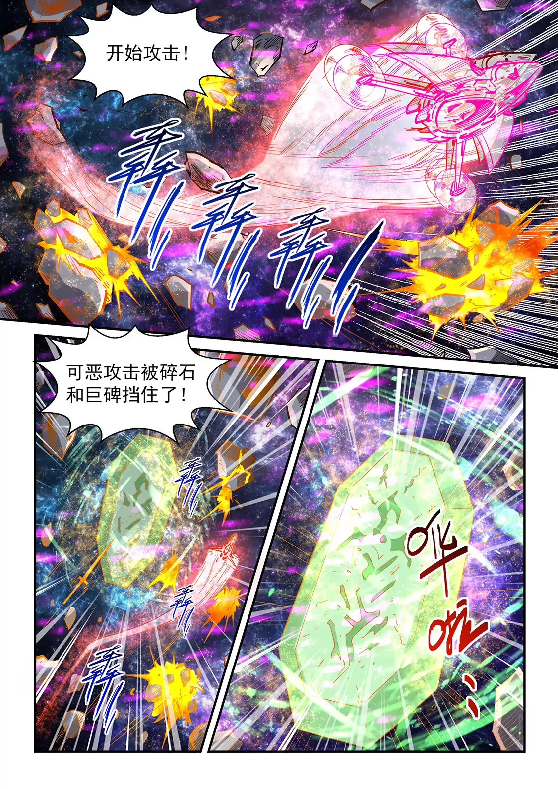 第344话 第10页