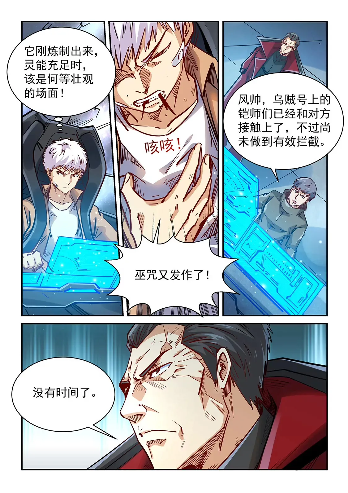 第344话 第12页