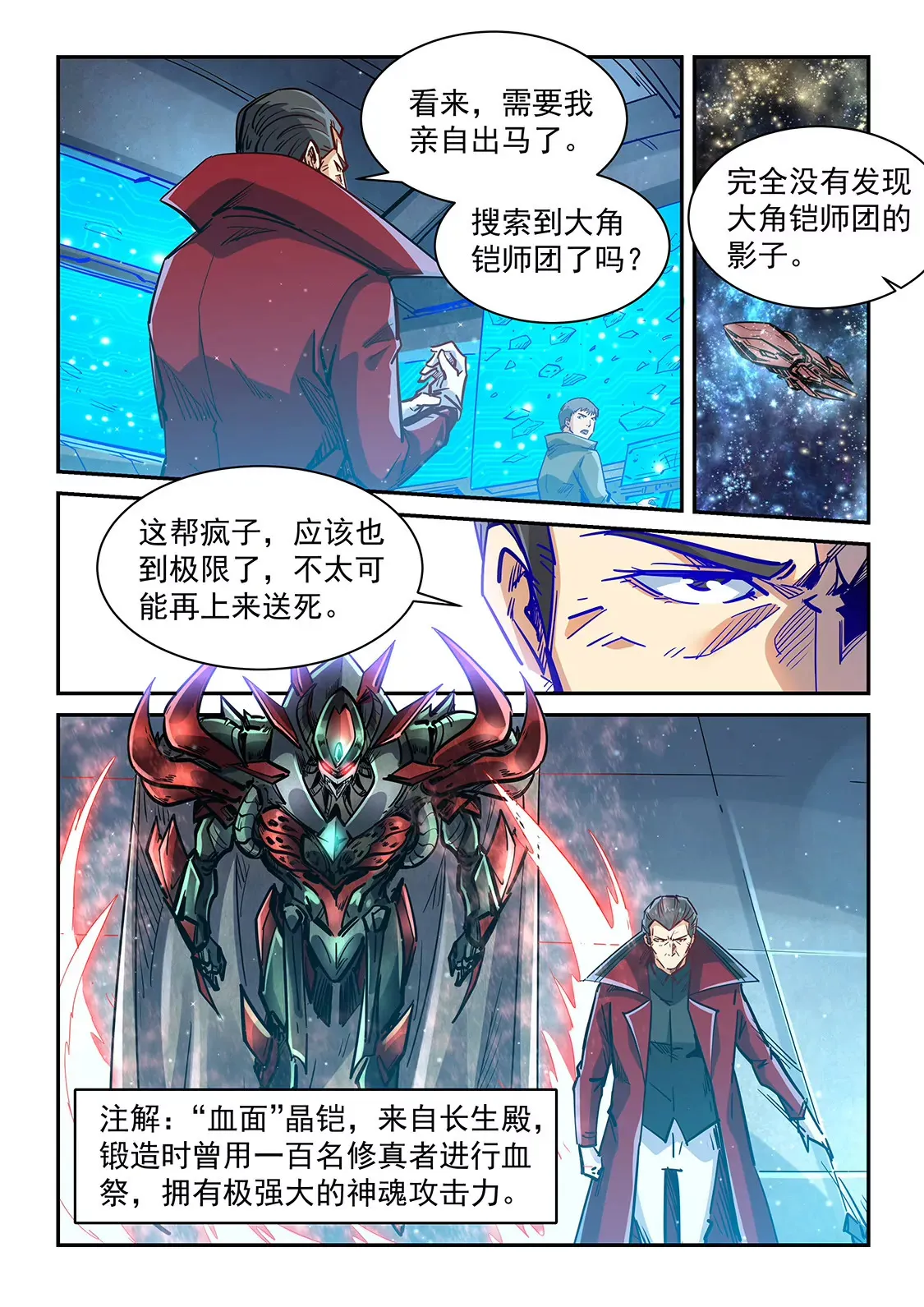 第344话 第13页