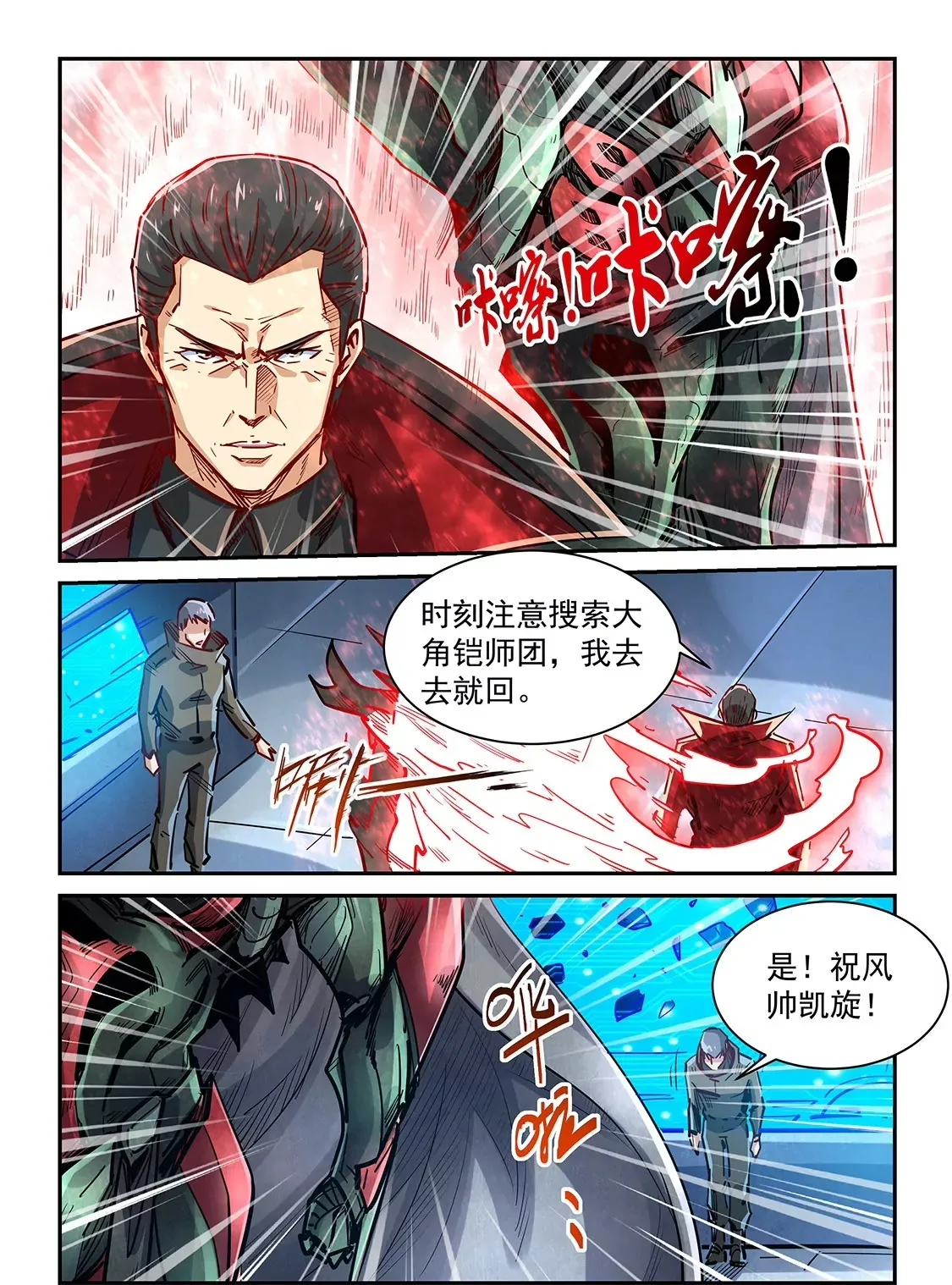 第344话 第14页