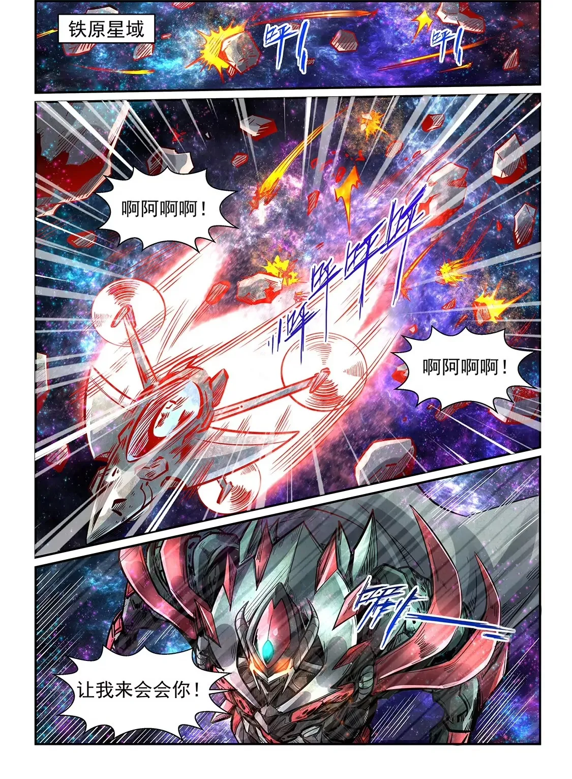 第344话 第16页