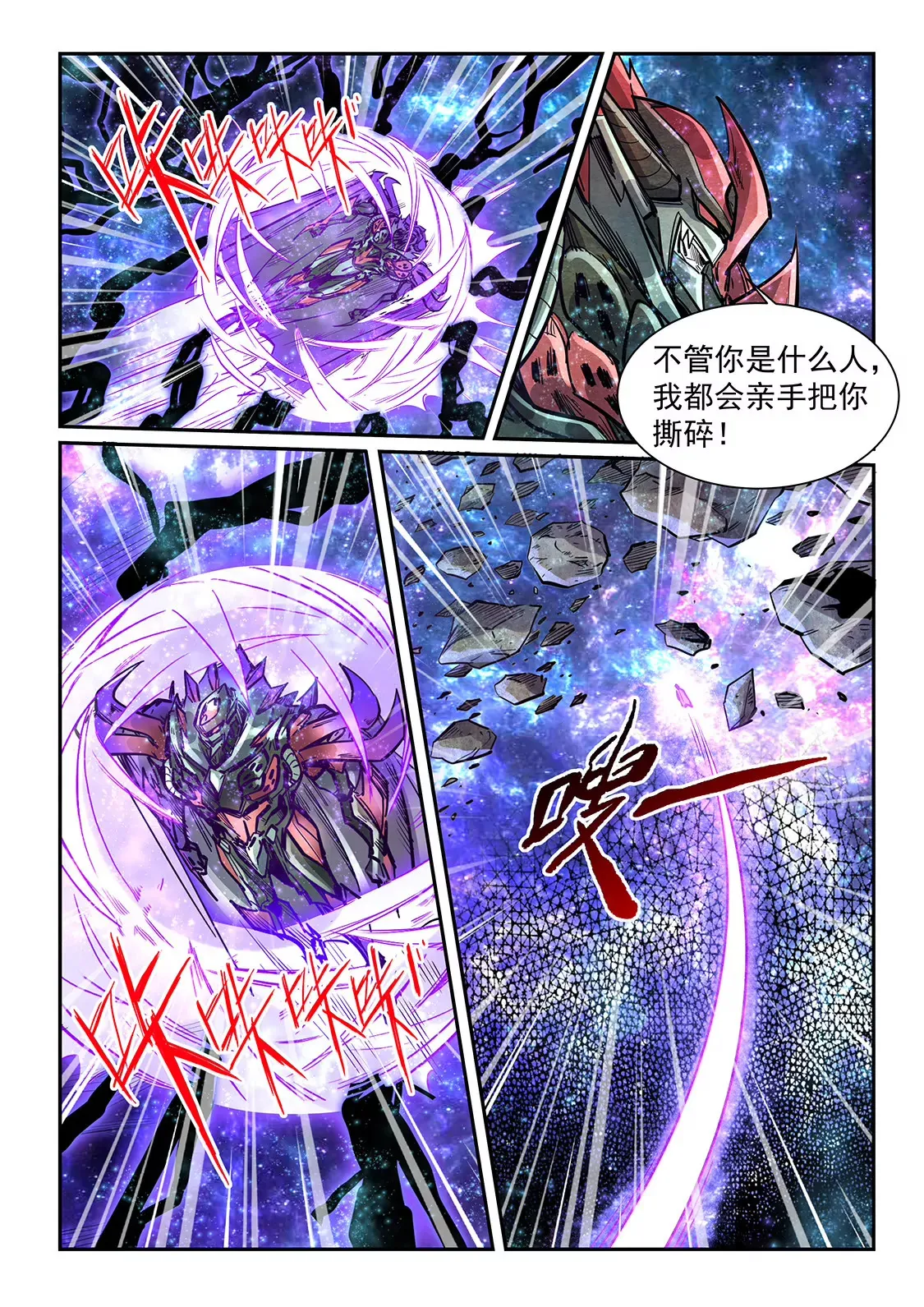 第345话 第3页