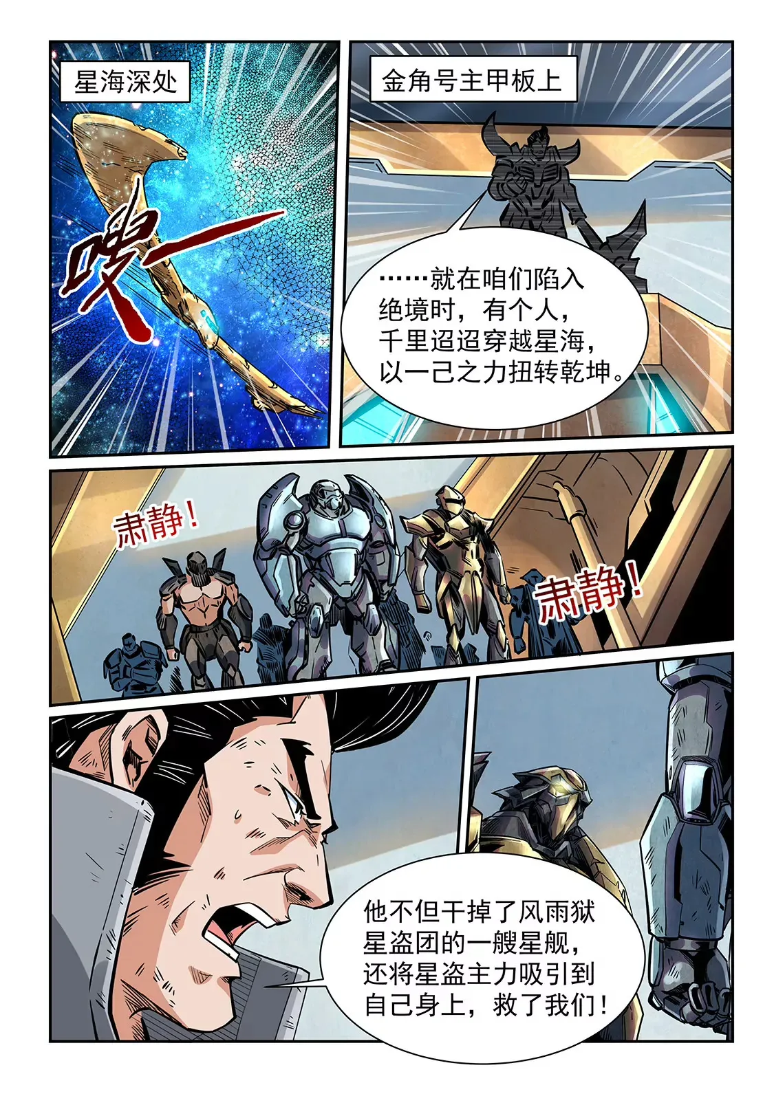 第345话 第4页