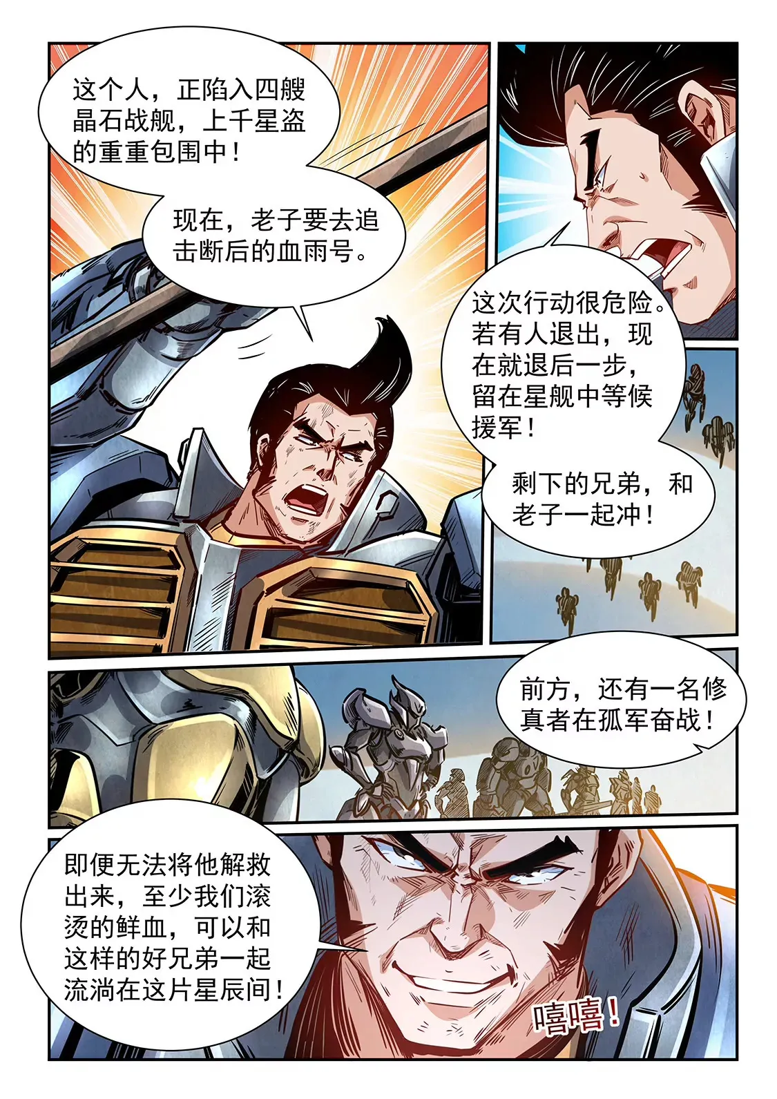 第345话 第5页