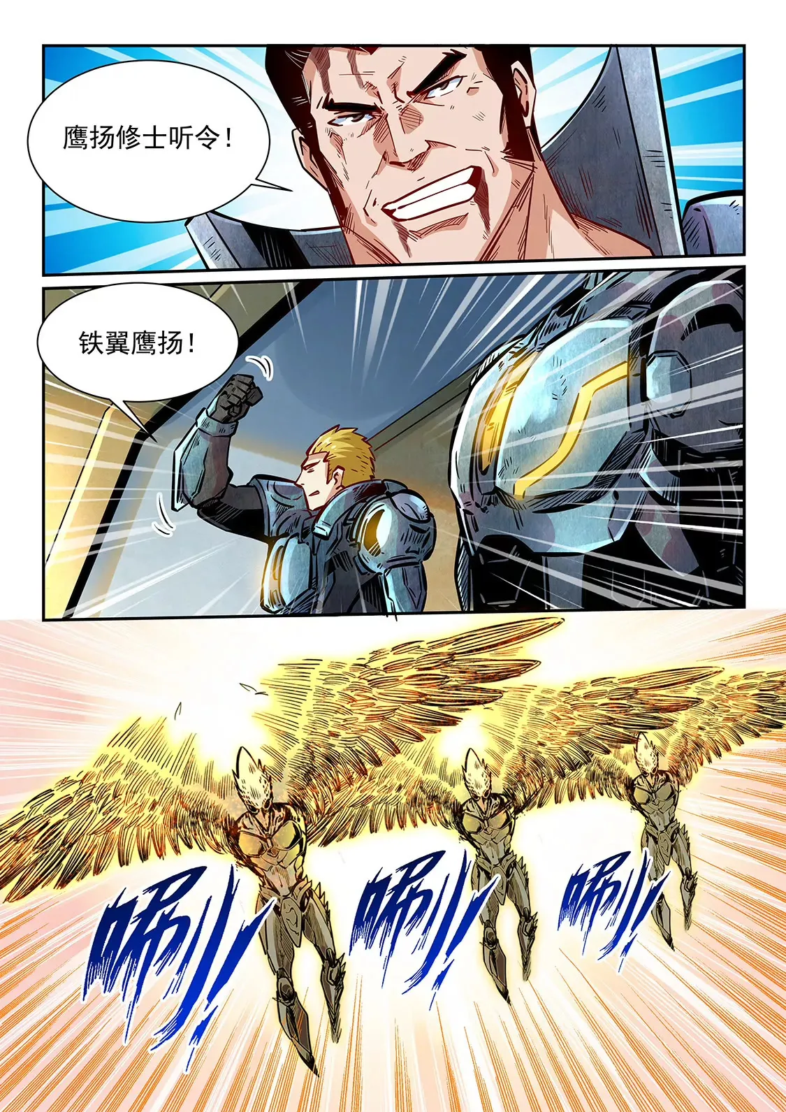 第345话 第6页