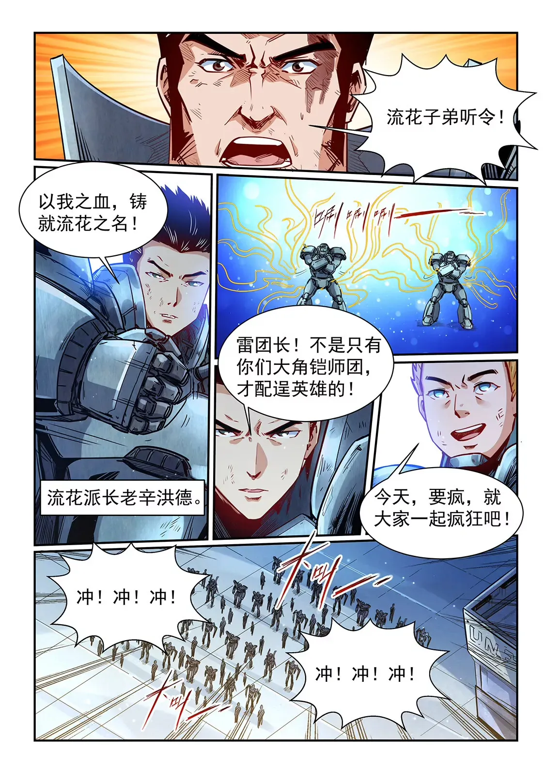 第345话 第7页