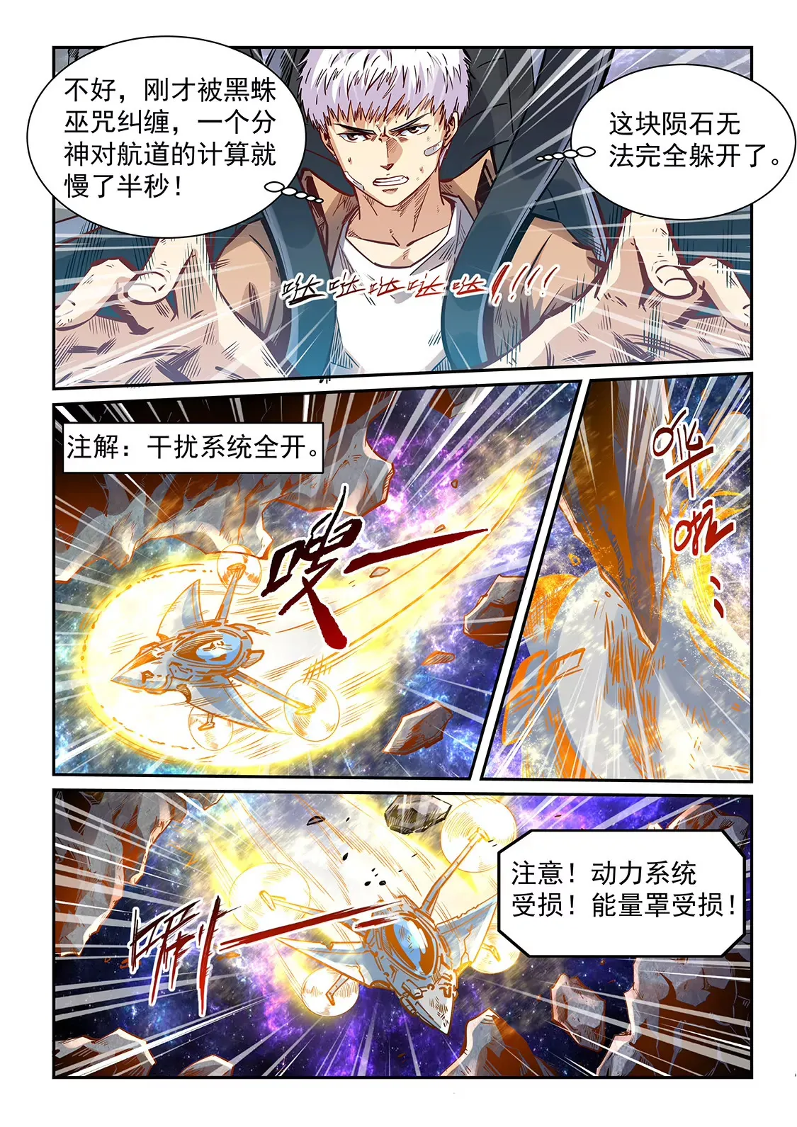 第345话 第11页