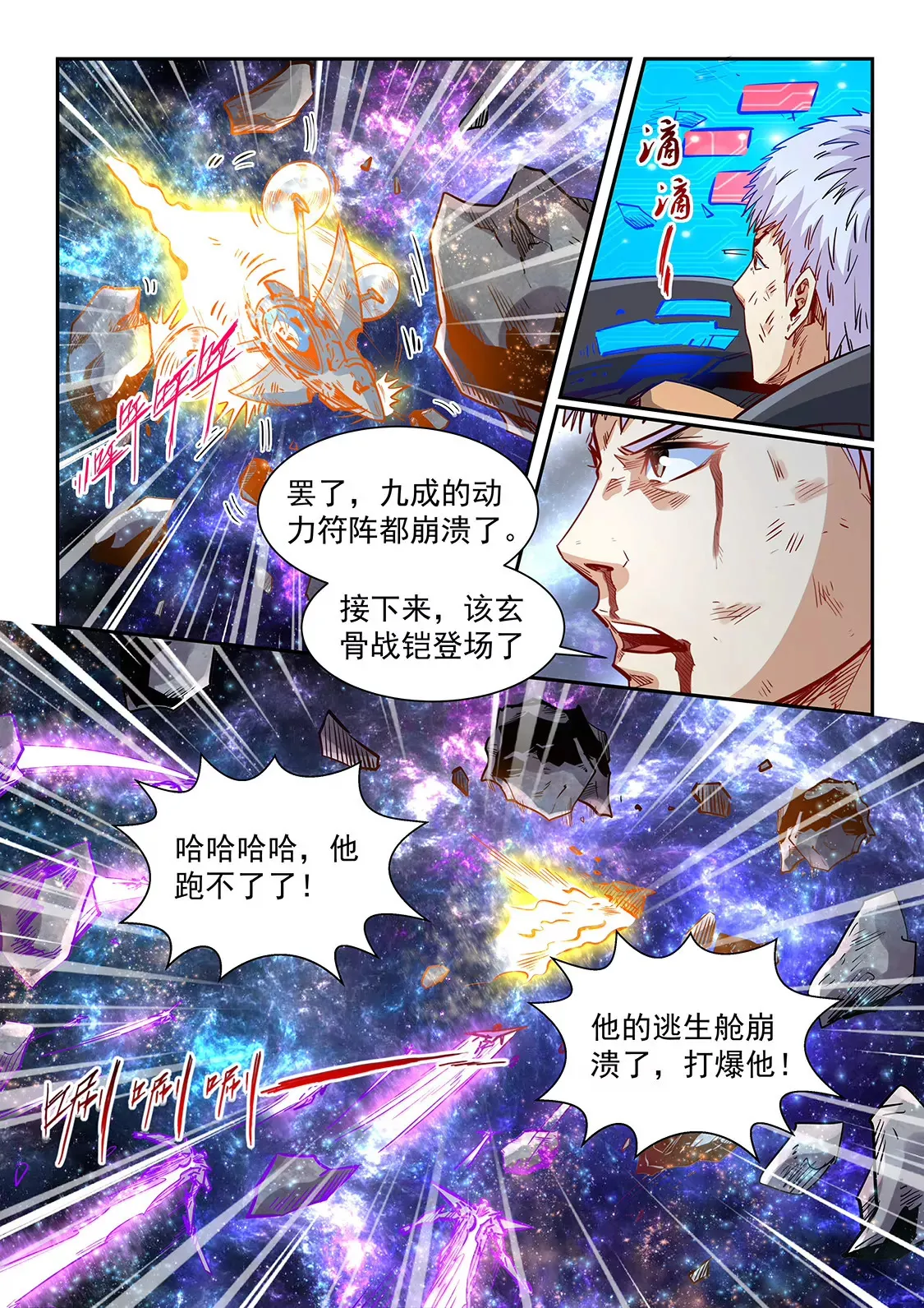 第345话 第12页
