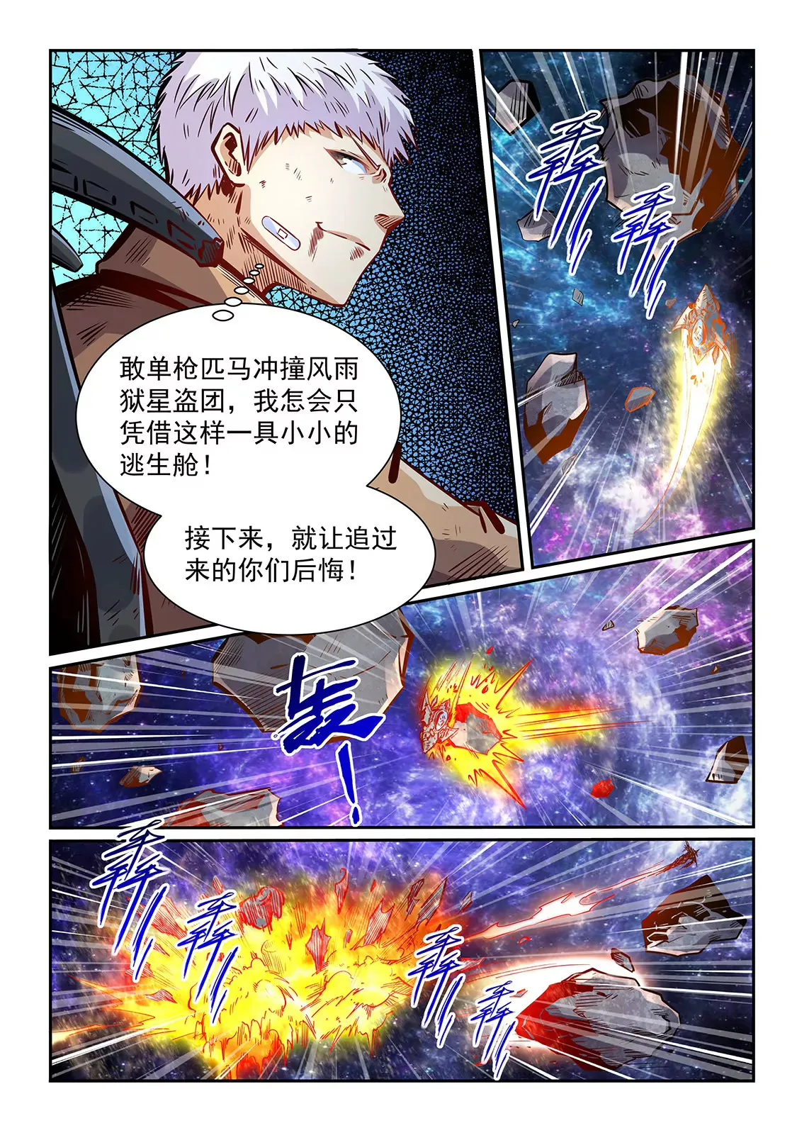 第345话 第13页