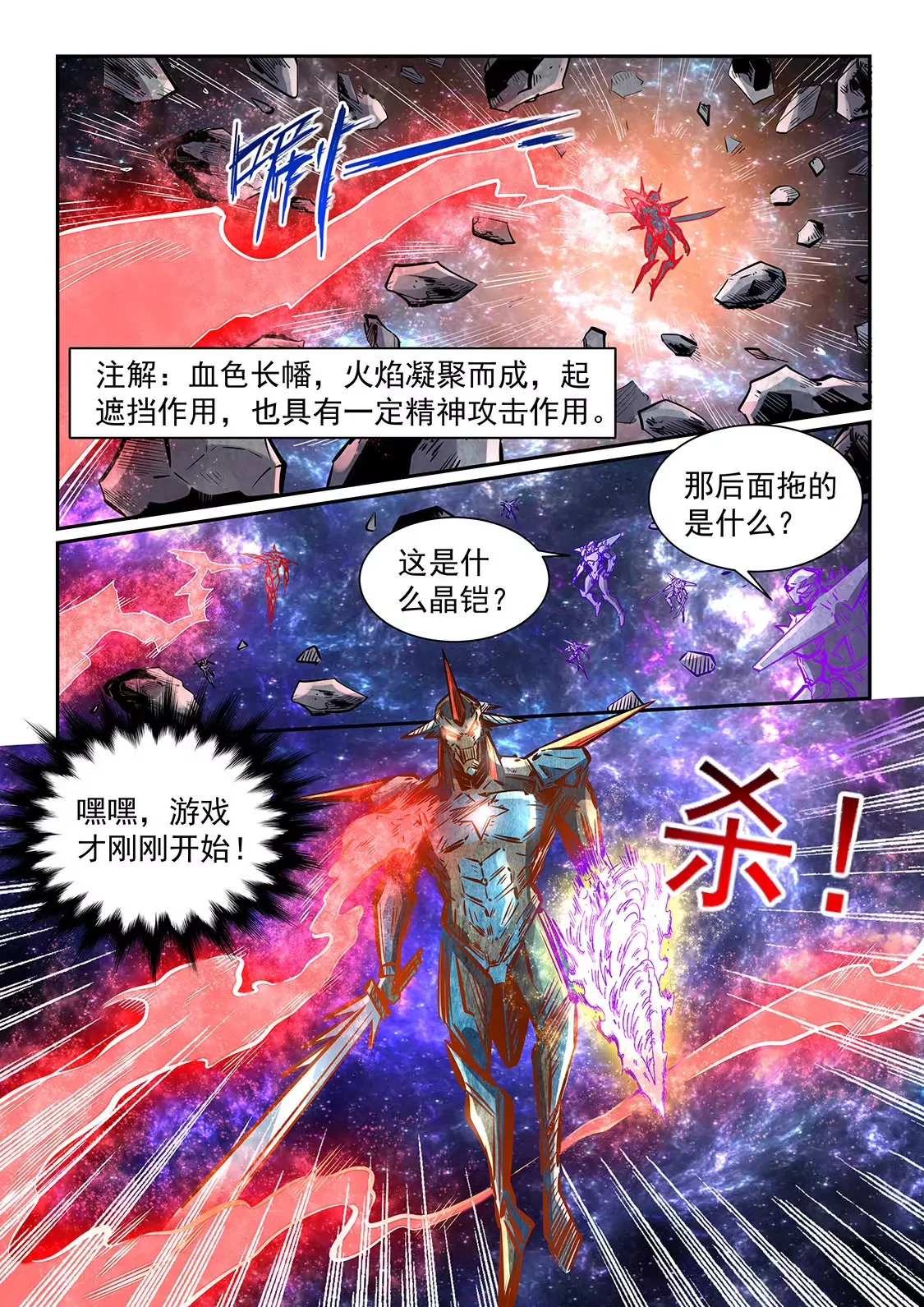 第345话 第14页