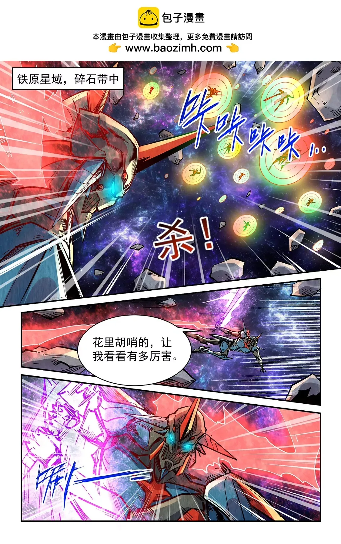 第345话 第17页