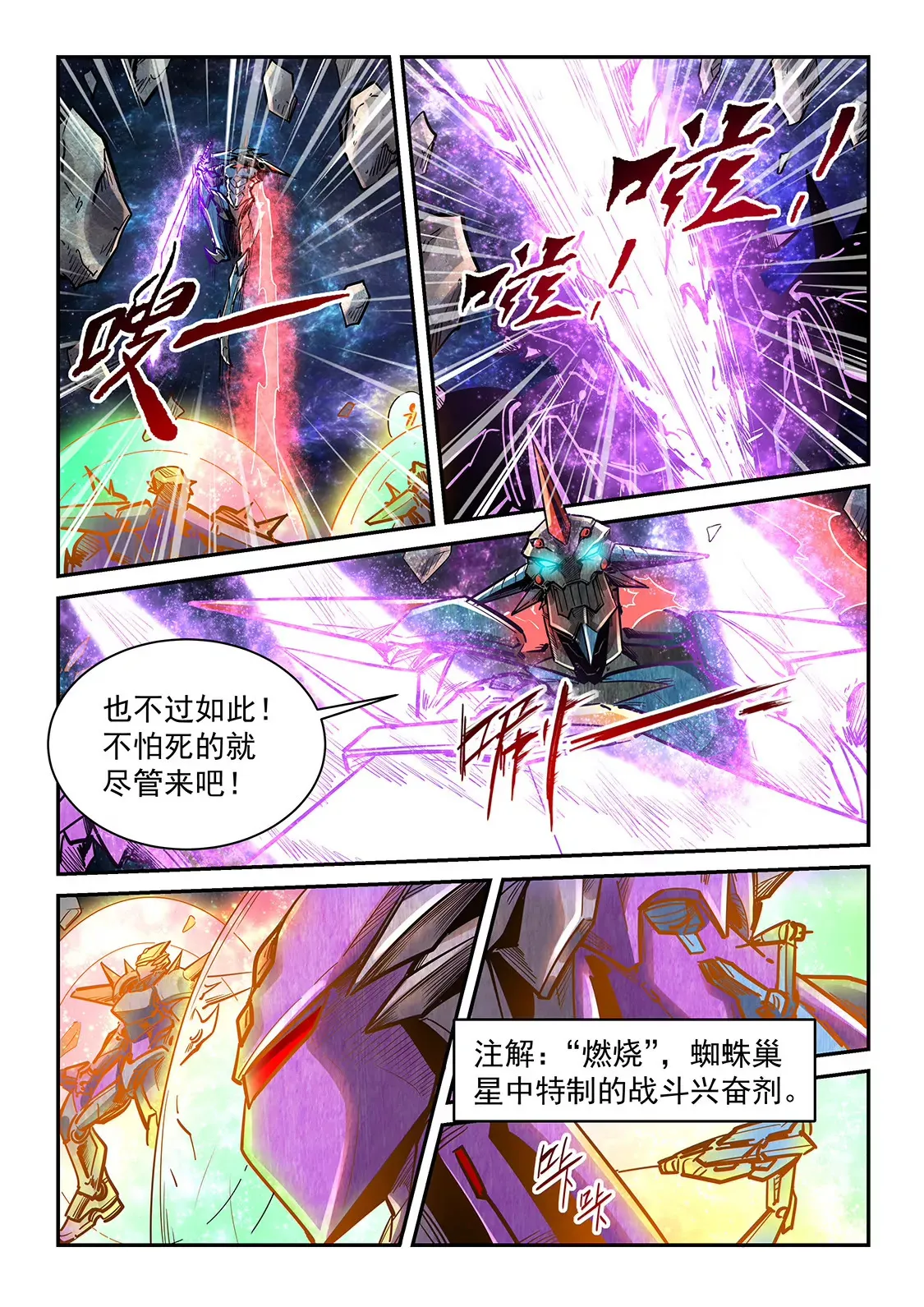 第346话 第3页