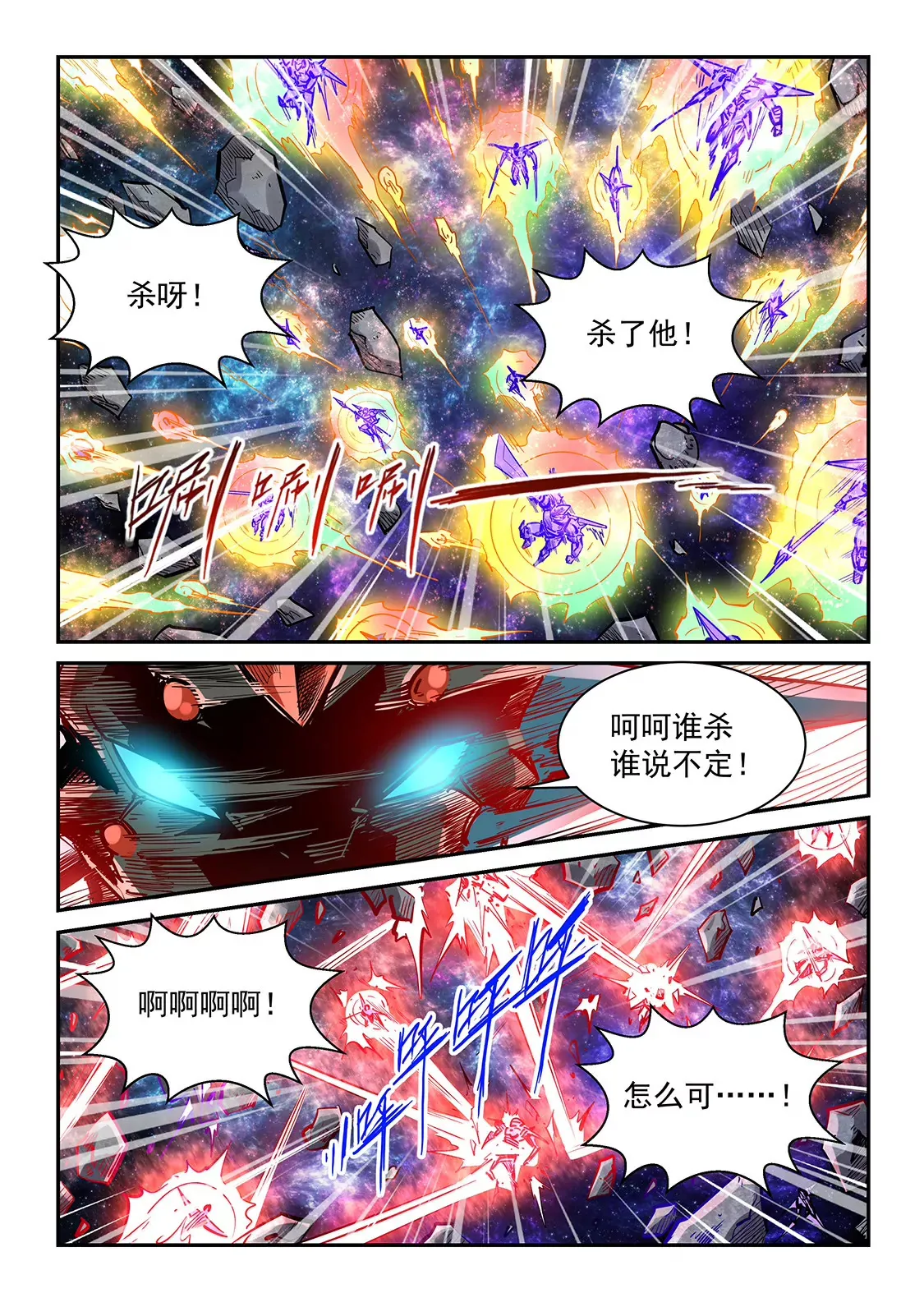 第346话 第4页