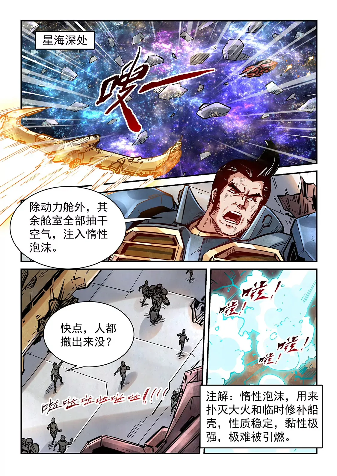 第346话 第5页
