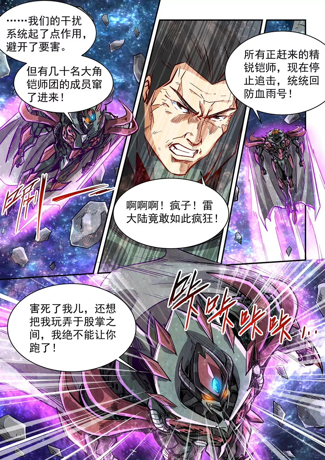 第346话 第8页