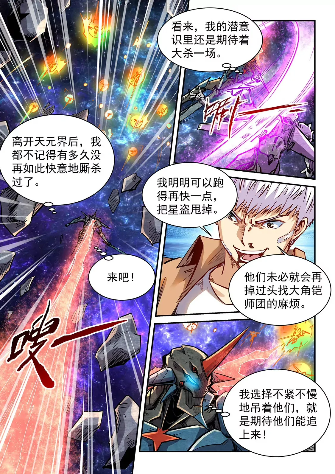 第346话 第11页