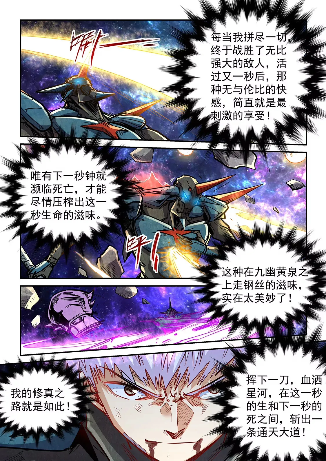 第346话 第12页